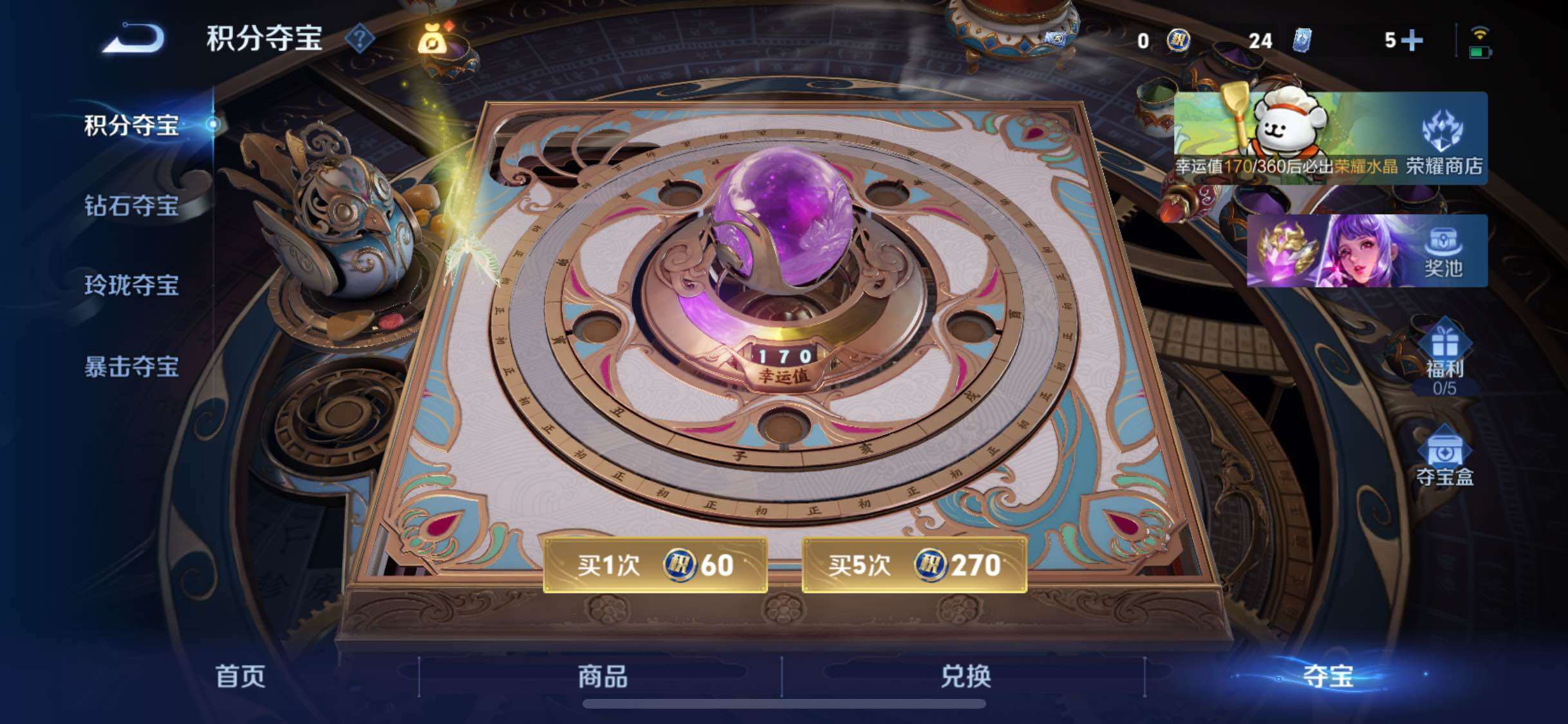 WZCMW4103485王者荣耀账号详情图14