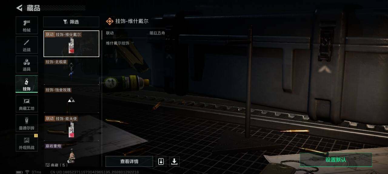 SJZQM426432三角洲行动账号详情图12 SJZQM426432三角洲行动账号详情图12