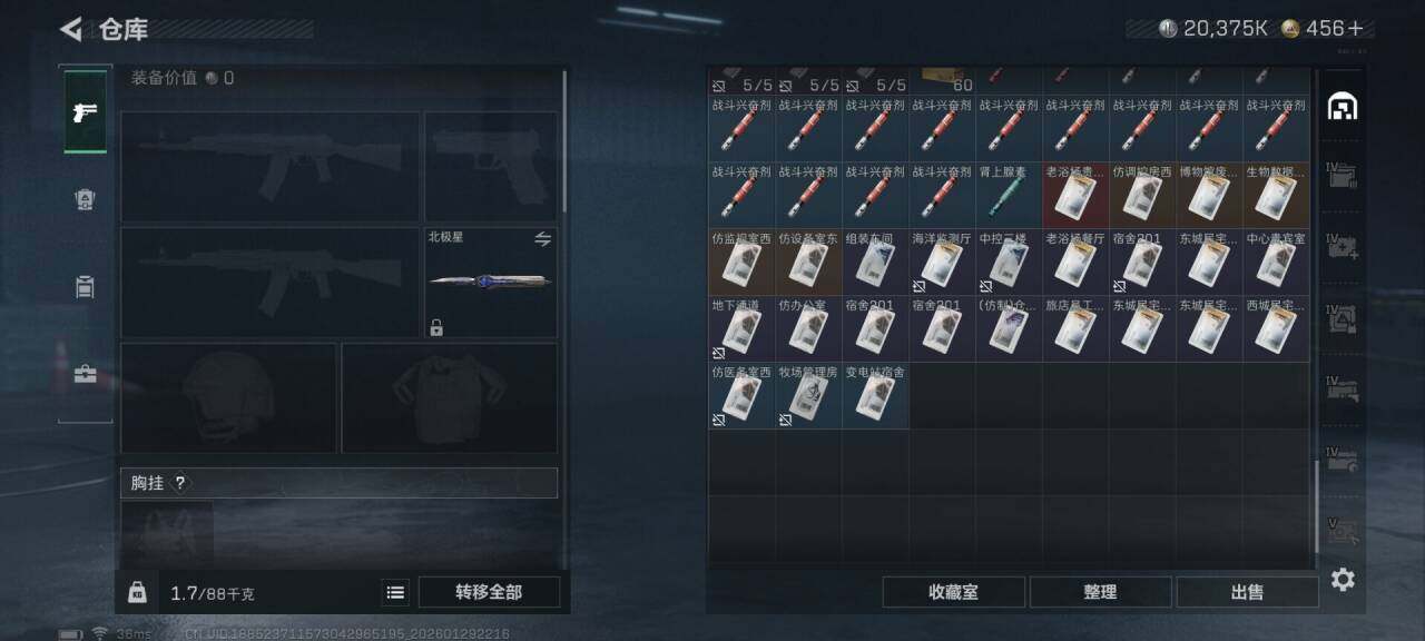 SJZQM426432三角洲行动账号详情图16 SJZQM426432三角洲行动账号详情图16