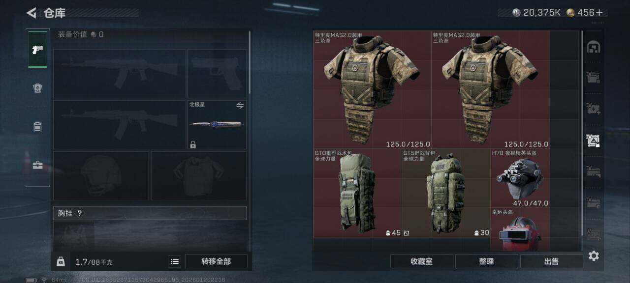 SJZQM426432三角洲行动账号详情图17 SJZQM426432三角洲行动账号详情图17