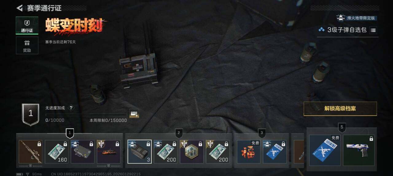 SJZQM426432三角洲行动账号详情图18 SJZQM426432三角洲行动账号详情图18