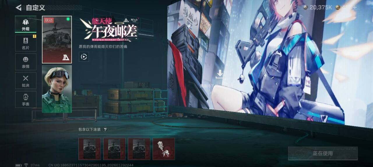 SJZQM426432三角洲行动账号详情图10 SJZQM426432三角洲行动账号详情图10