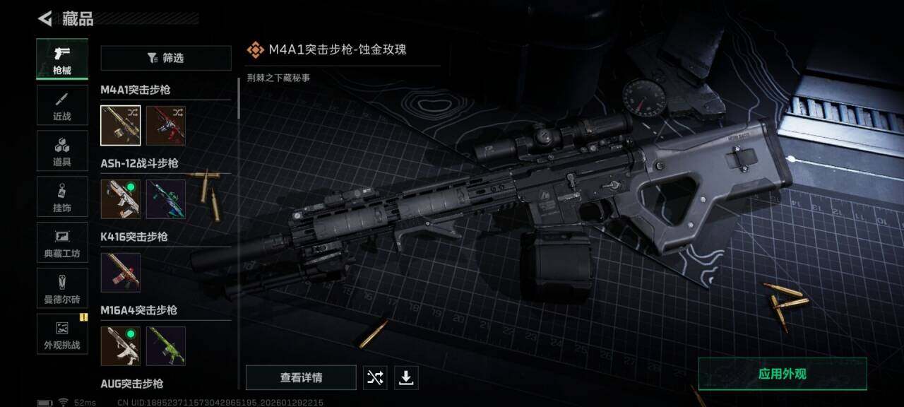 SJZQM426432三角洲行动账号详情图19 SJZQM426432三角洲行动账号详情图19