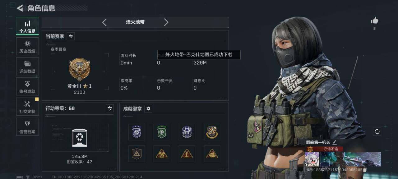 SJZQM426432三角洲行动账号详情图6 SJZQM426432三角洲行动账号详情图6