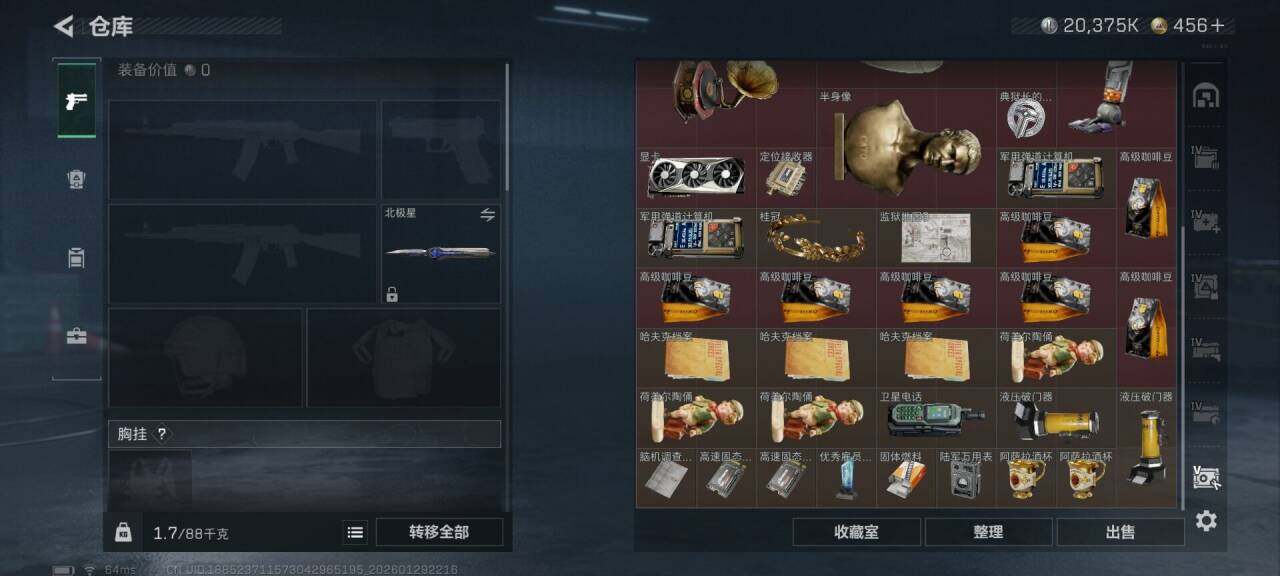 SJZQM426432三角洲行动账号详情图20 SJZQM426432三角洲行动账号详情图20