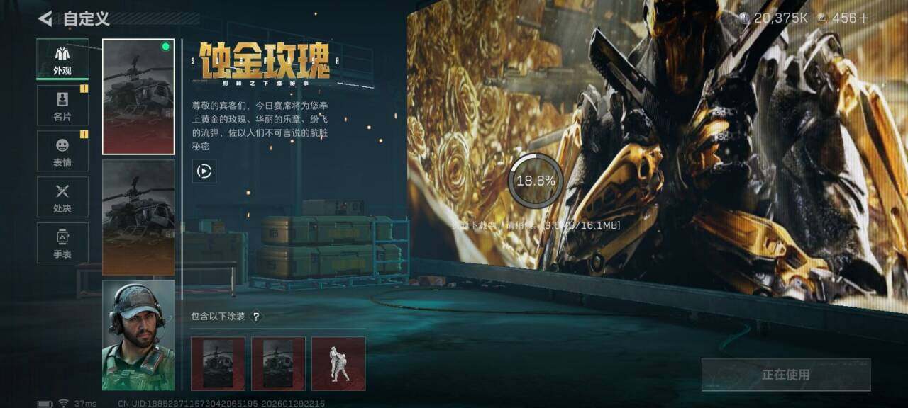 SJZQM426432三角洲行动账号详情图8 SJZQM426432三角洲行动账号详情图8