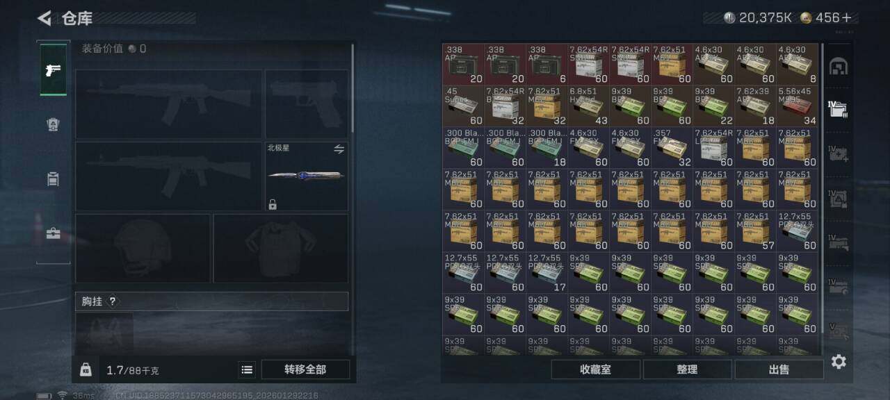 SJZQM426432三角洲行动账号详情图24 SJZQM426432三角洲行动账号详情图24