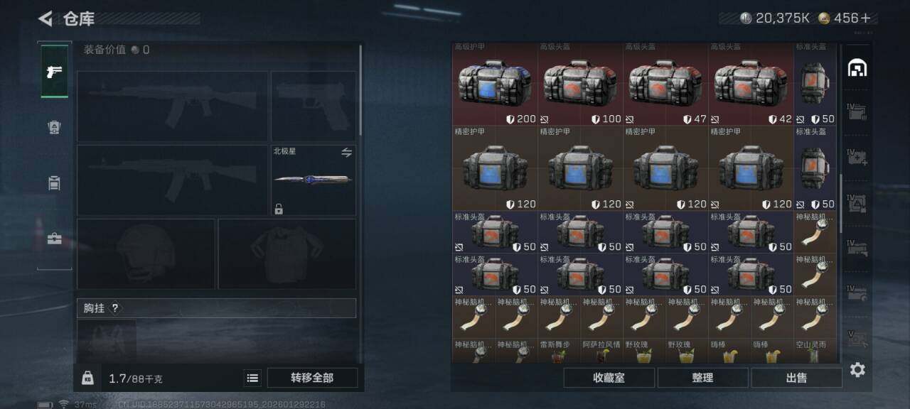 SJZQM426432三角洲行动账号详情图25 SJZQM426432三角洲行动账号详情图25