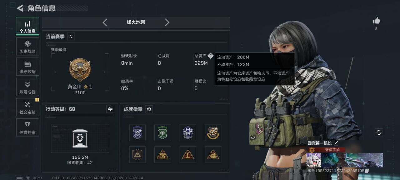 SJZQM426432三角洲行动账号详情图7 SJZQM426432三角洲行动账号详情图7