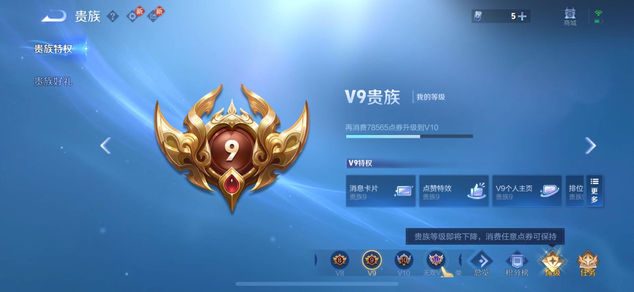 WZCMW4103485王者荣耀账号详情图16