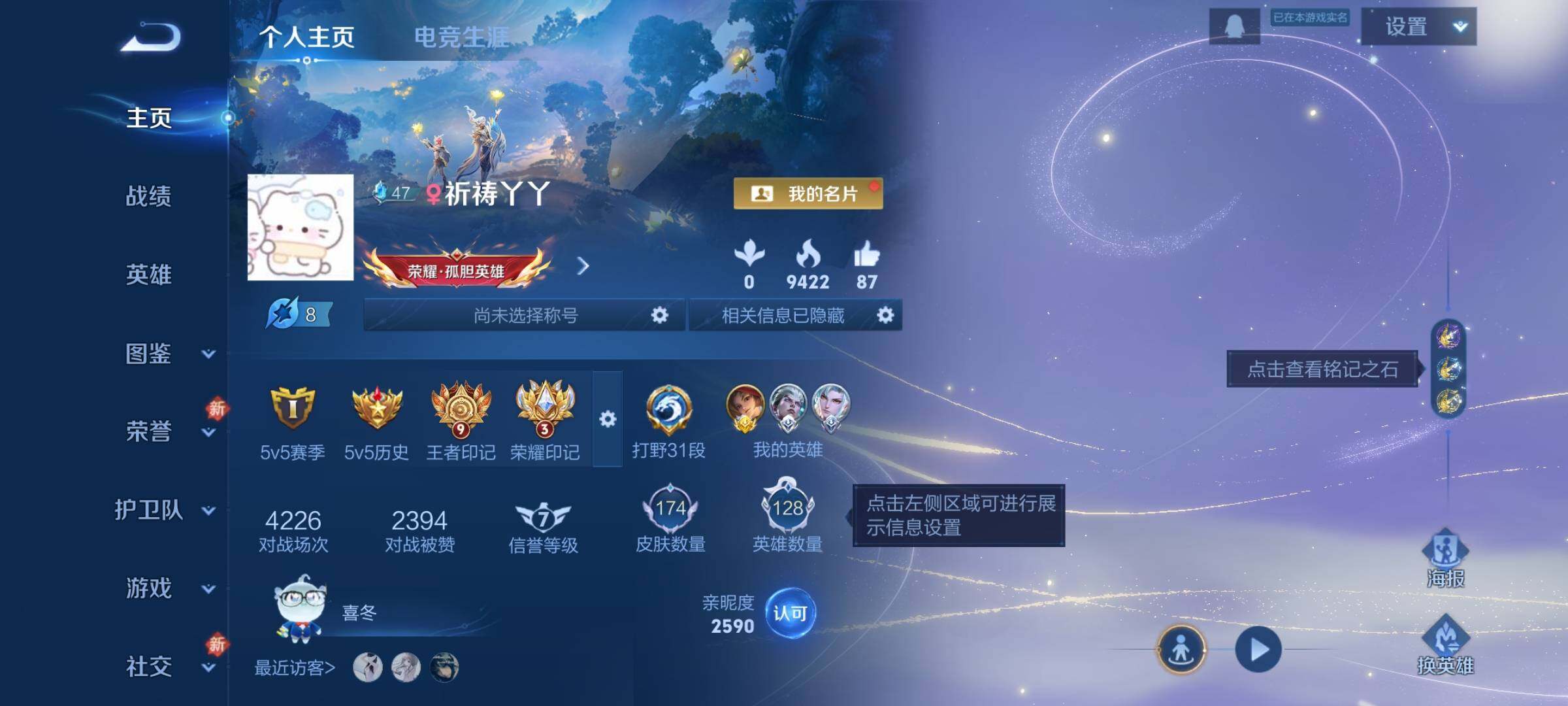 WZCMW4103482王者荣耀账号详情图2