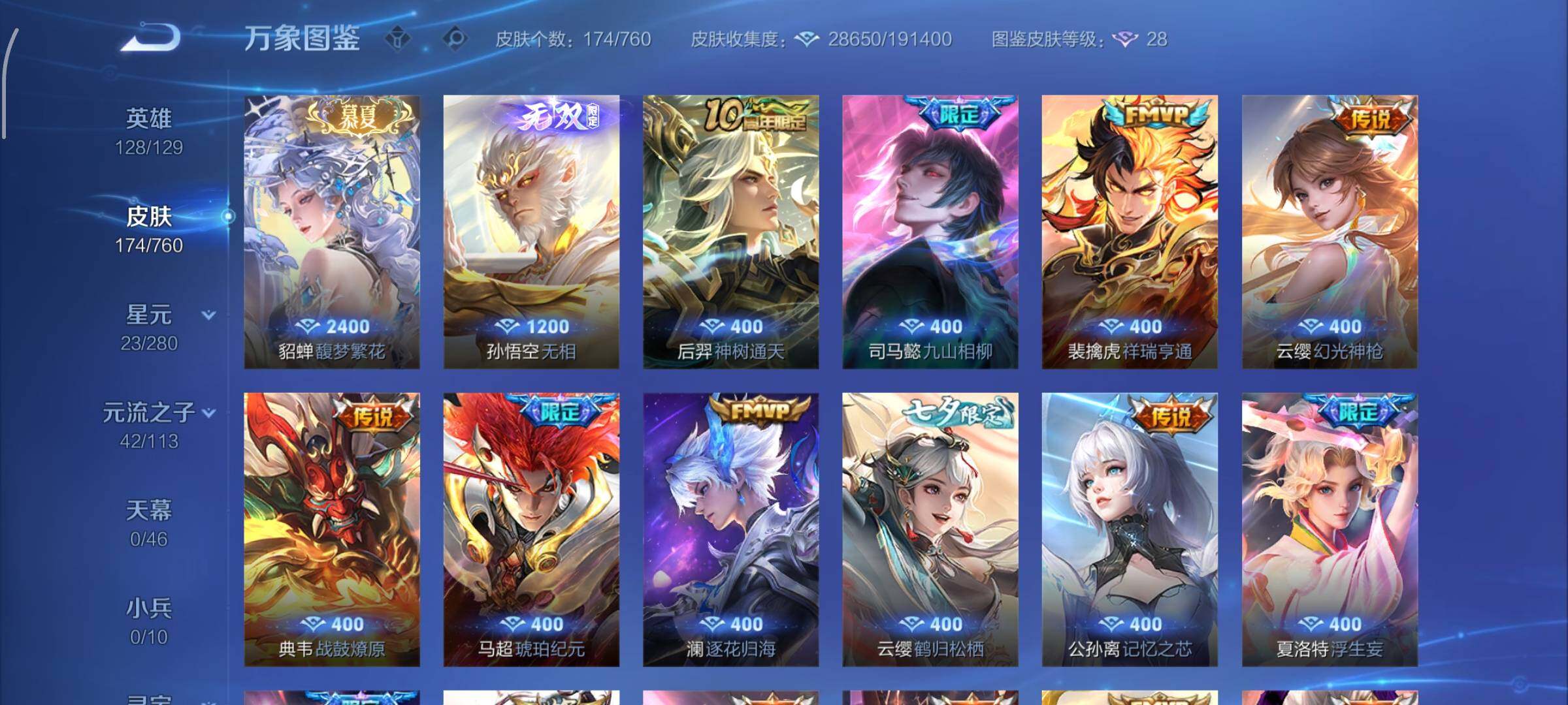 WZCMW4103482王者荣耀账号详情图6