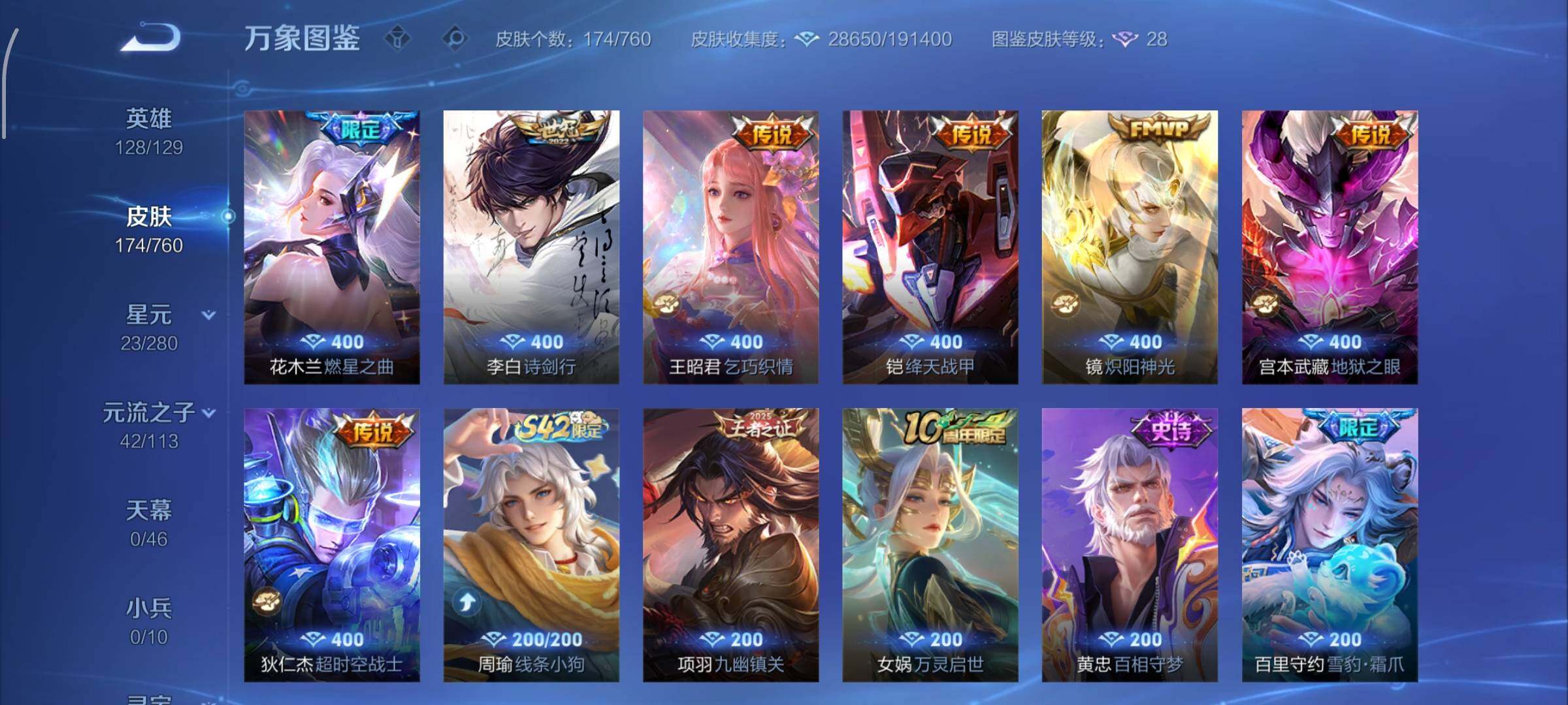 WZCMW4103482王者荣耀账号详情图7