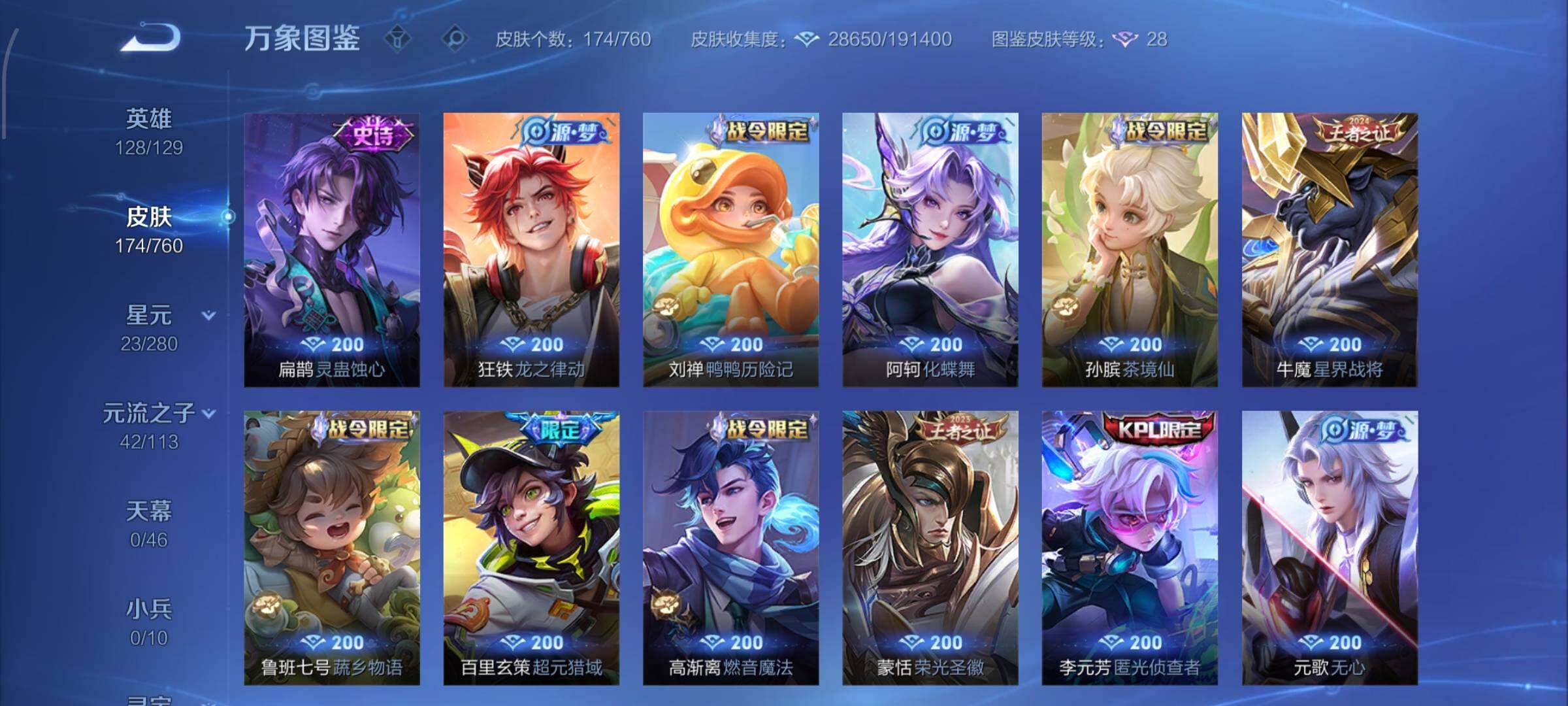 WZCMW4103482王者荣耀账号详情图8