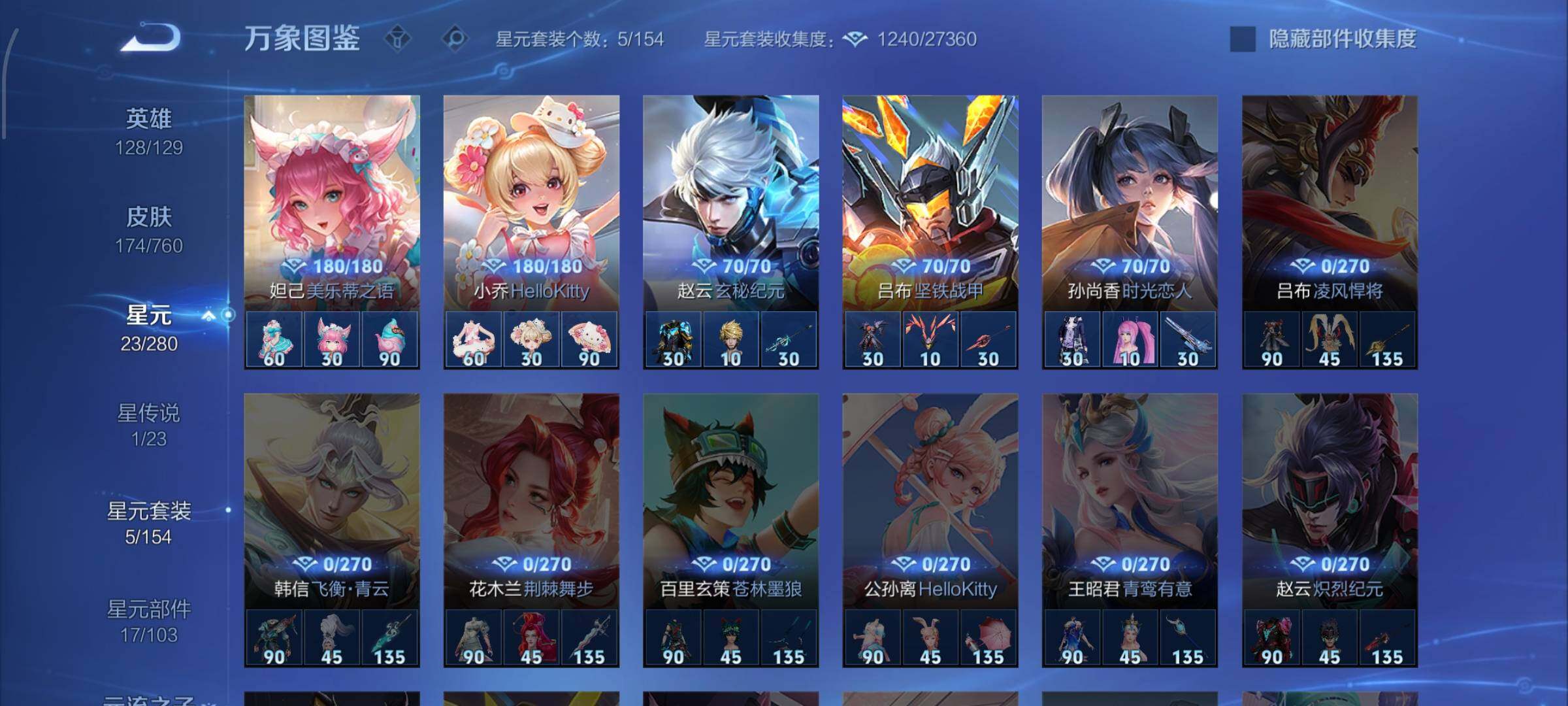 WZCMW4103482王者荣耀账号详情图10