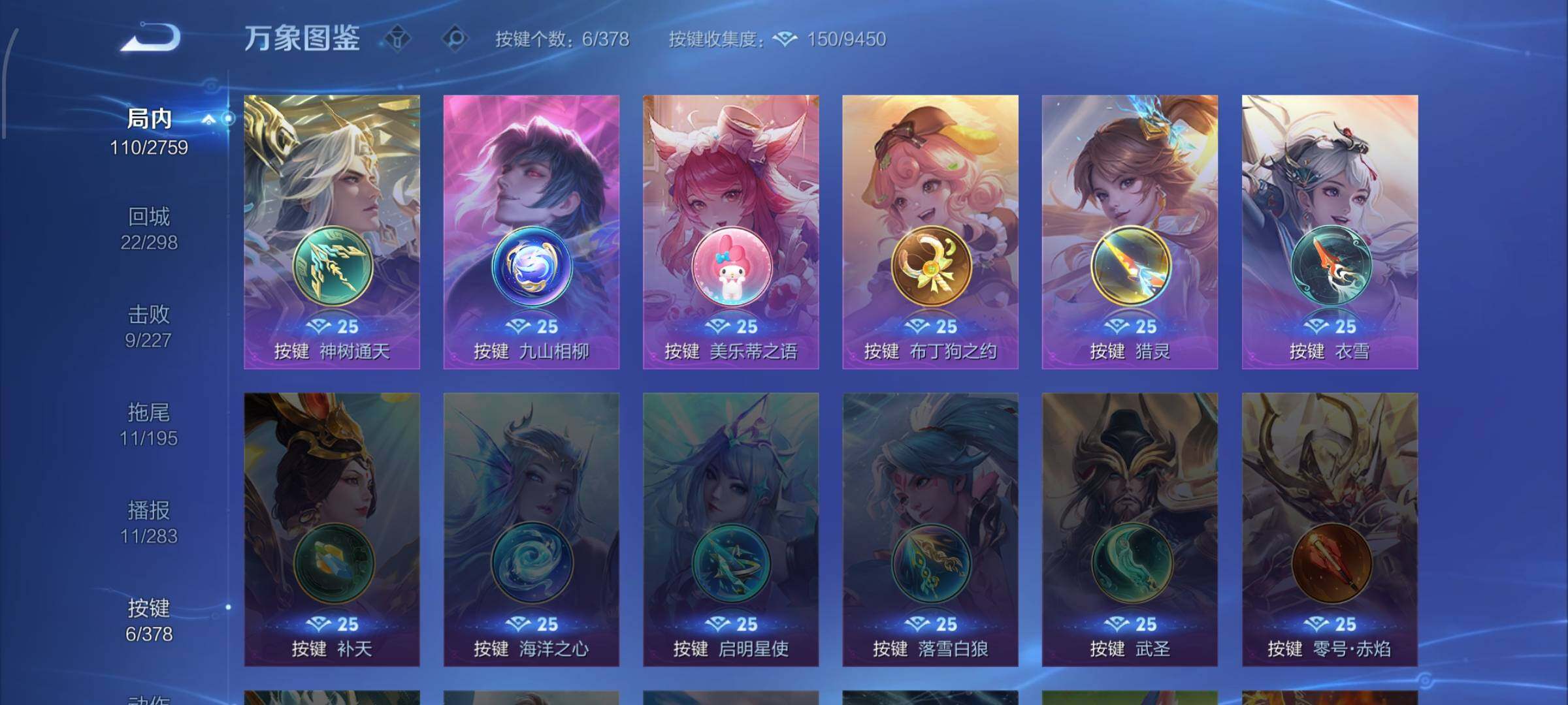 WZCMW4103482王者荣耀账号详情图12