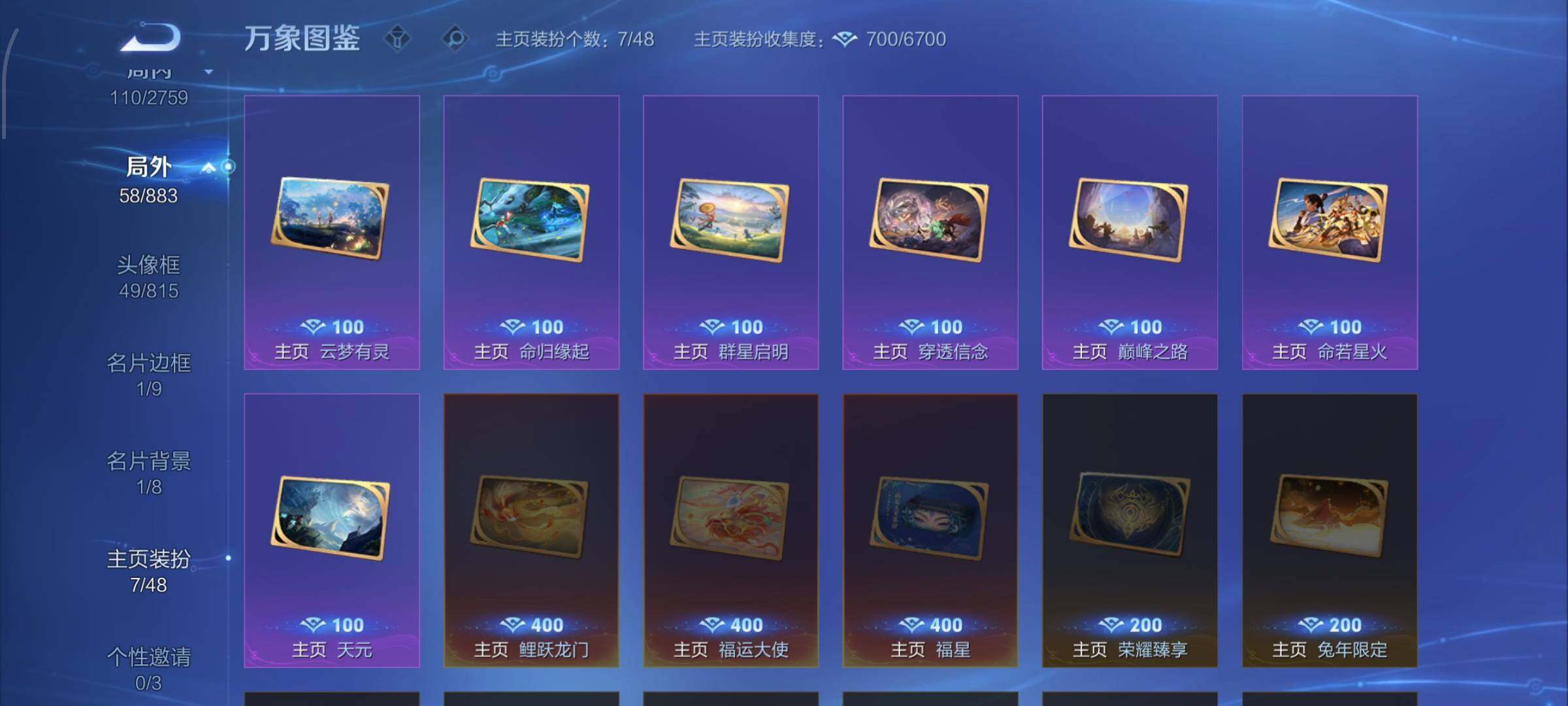 WZCMW4103482王者荣耀账号详情图14