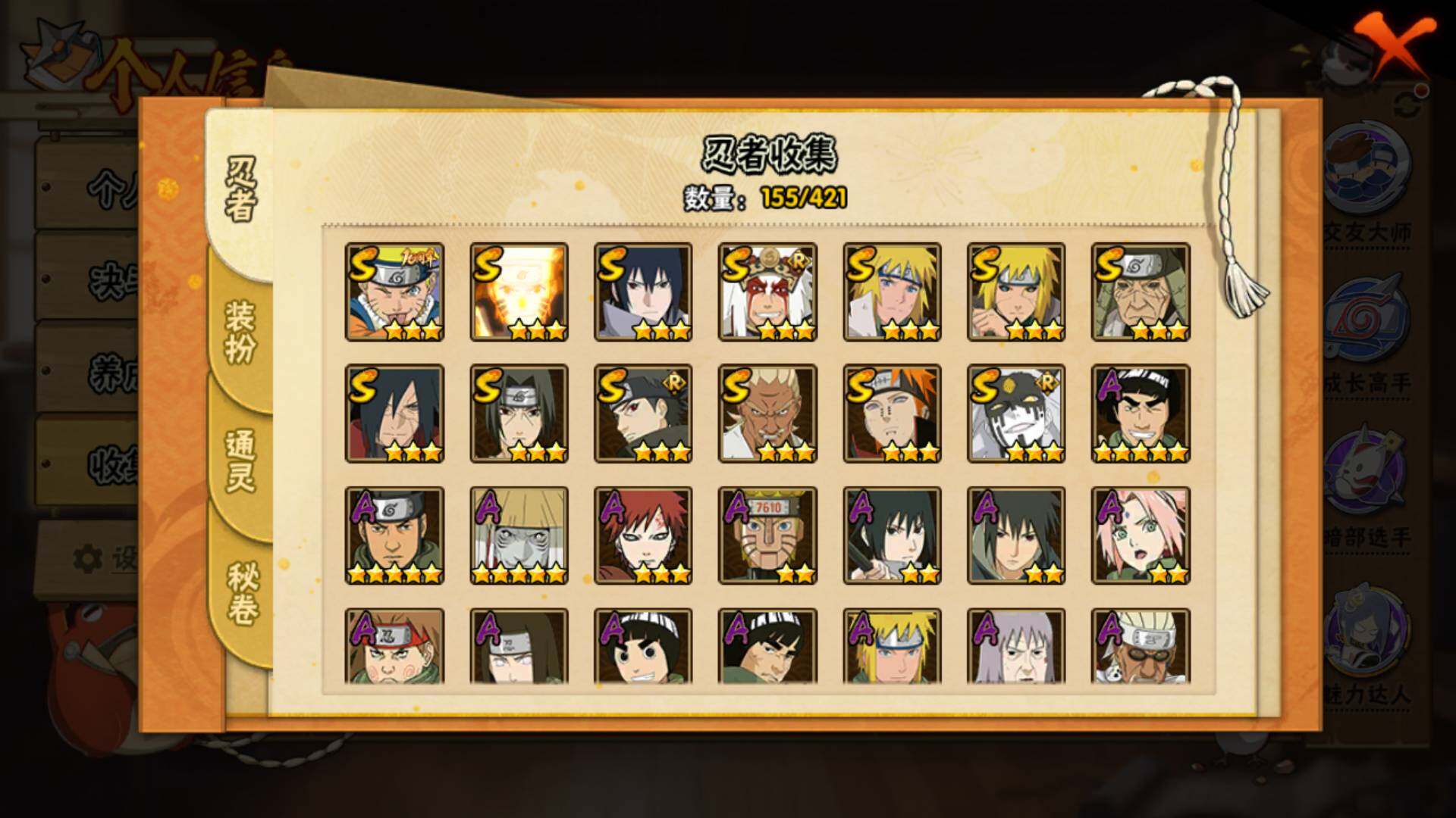 HYLFY46588火影忍者账号详情图7