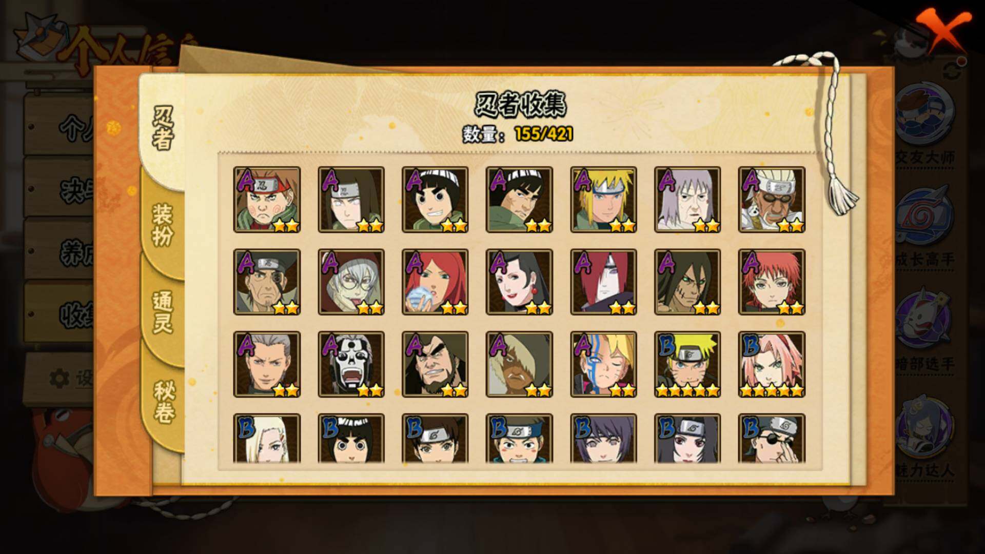 HYLFY46588火影忍者账号详情图8