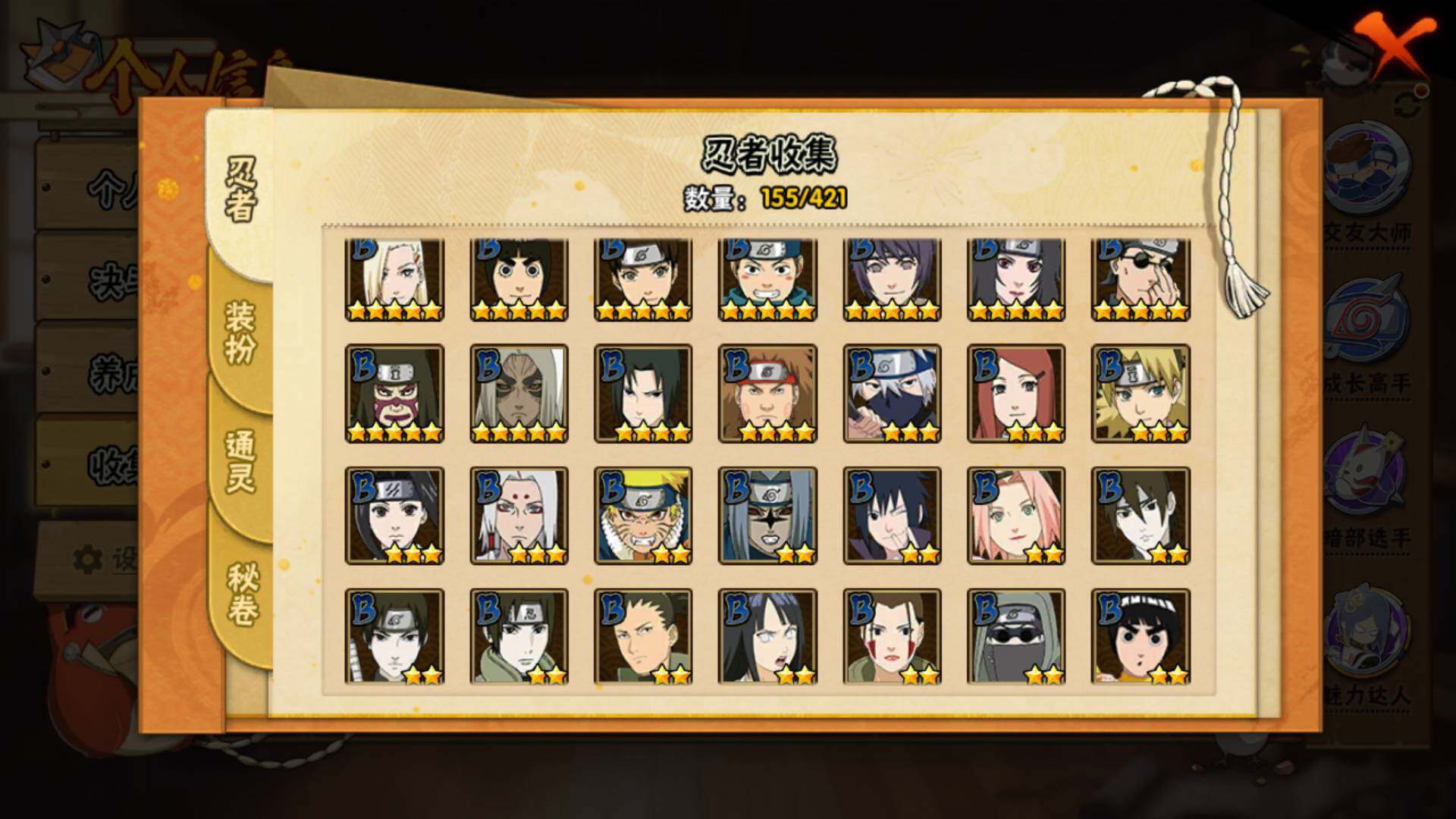 HYLFY46588火影忍者账号详情图9