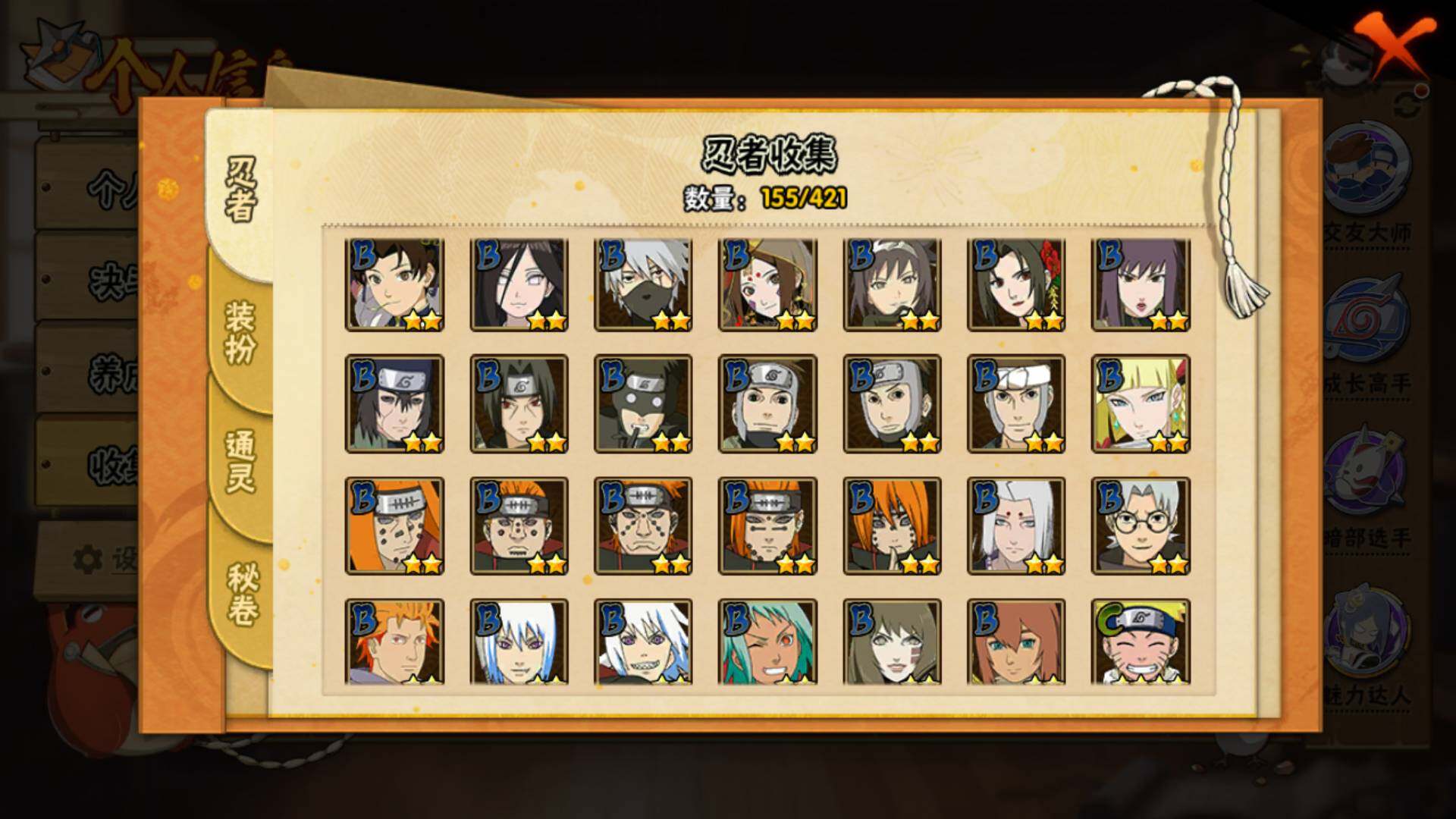 HYLFY46588火影忍者账号详情图10