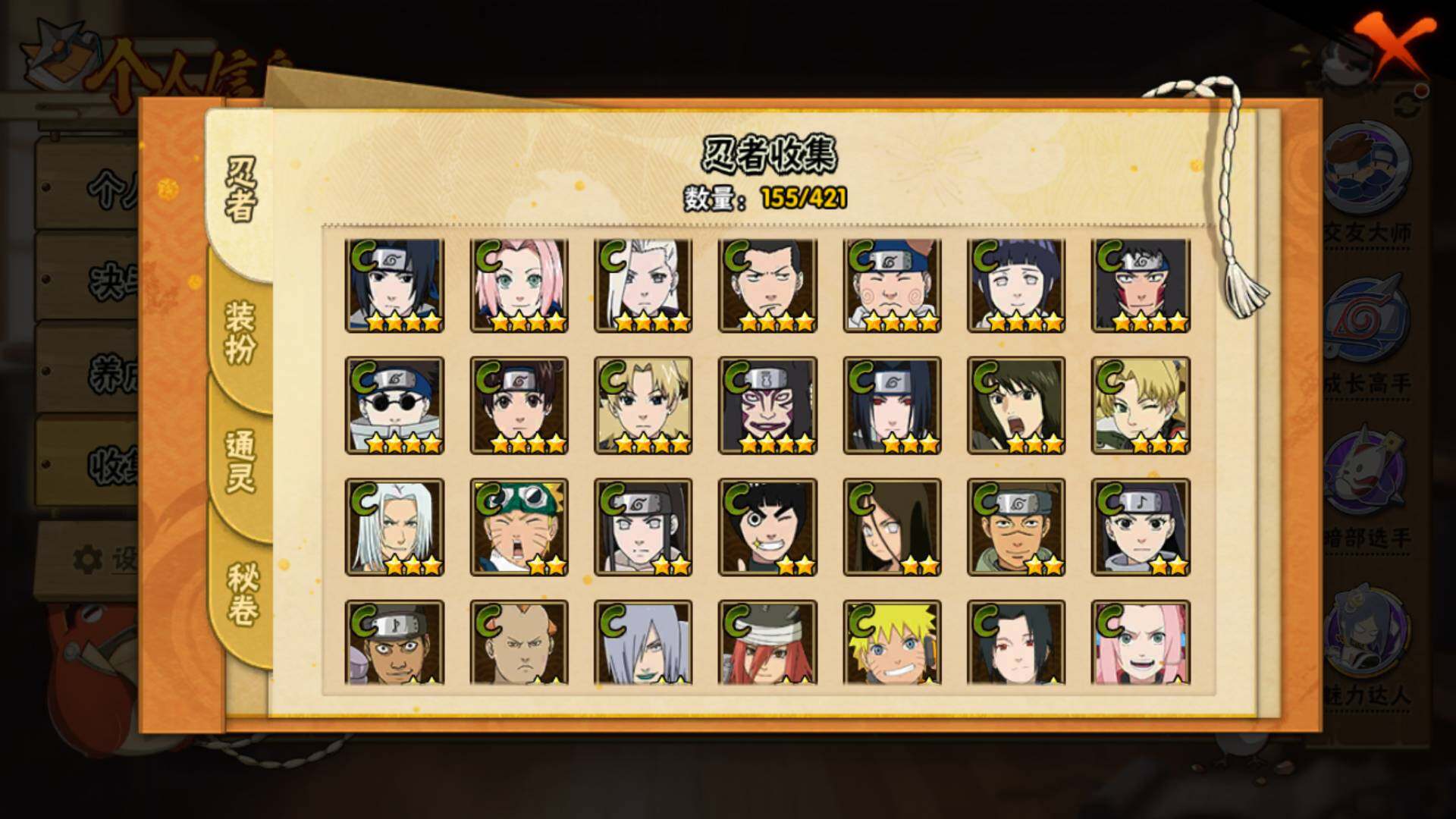 HYLFY46588火影忍者账号详情图11