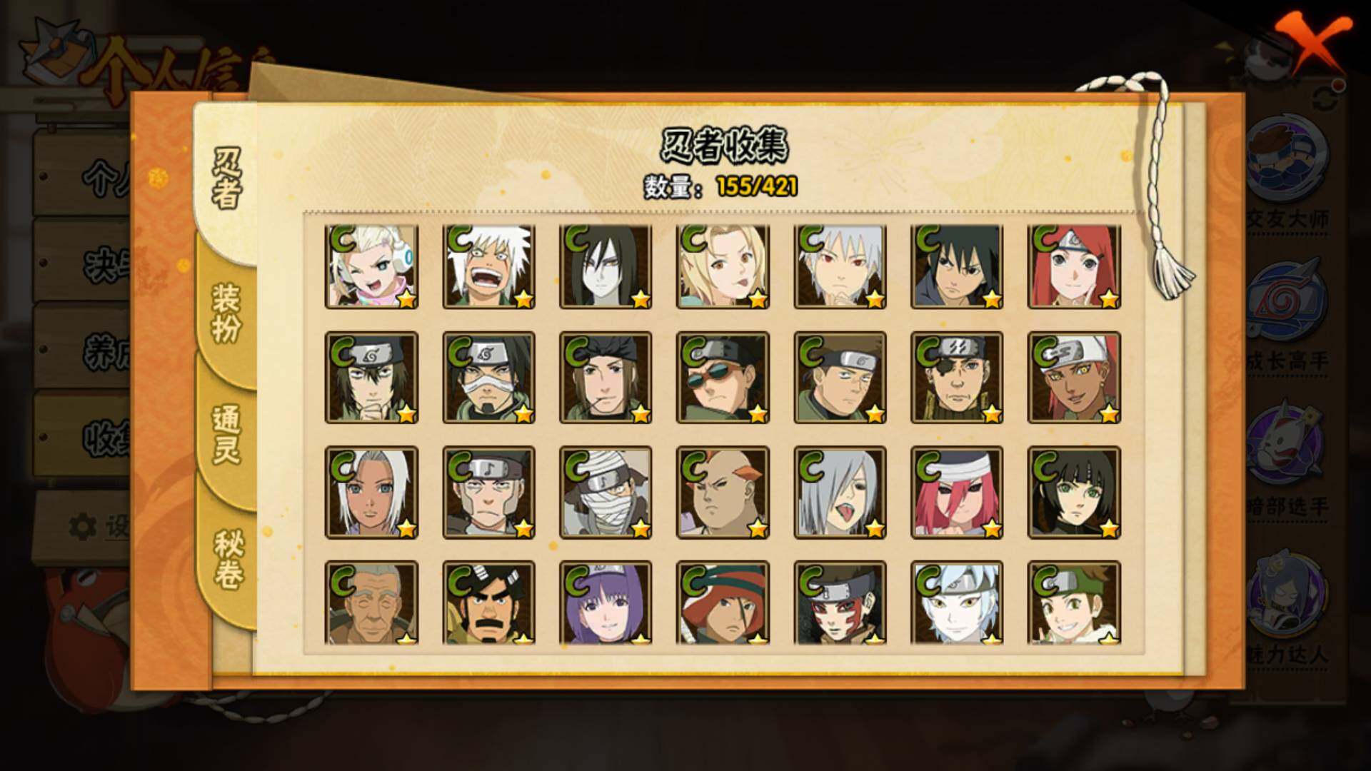 HYLFY46588火影忍者账号详情图12