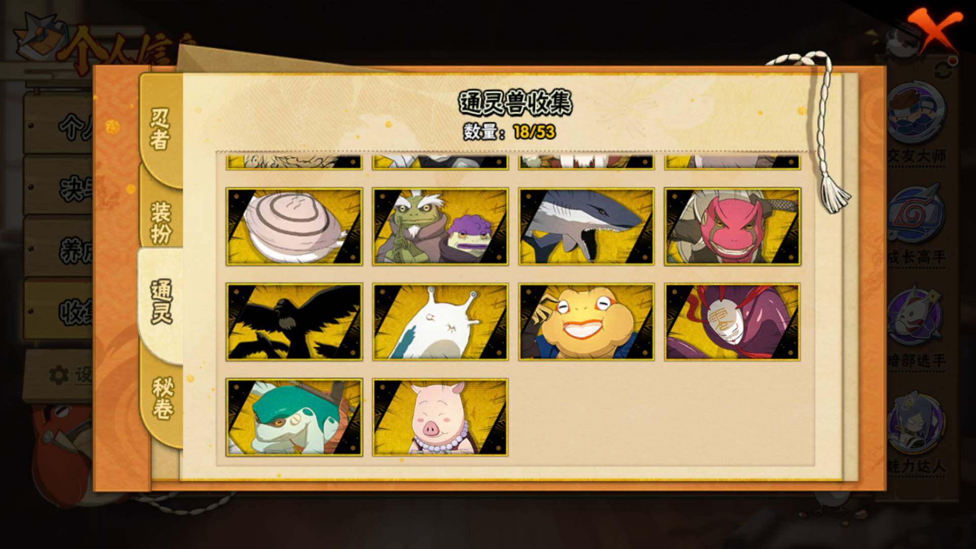 HYLFY46588火影忍者账号详情图17