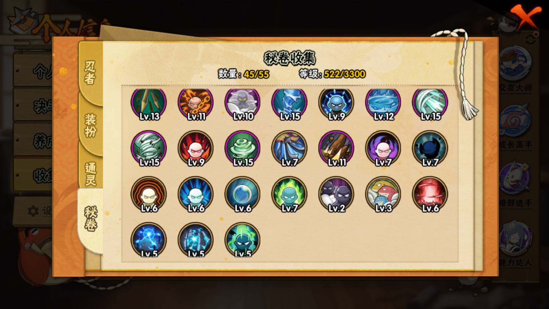 HYLFY46588火影忍者账号详情图19