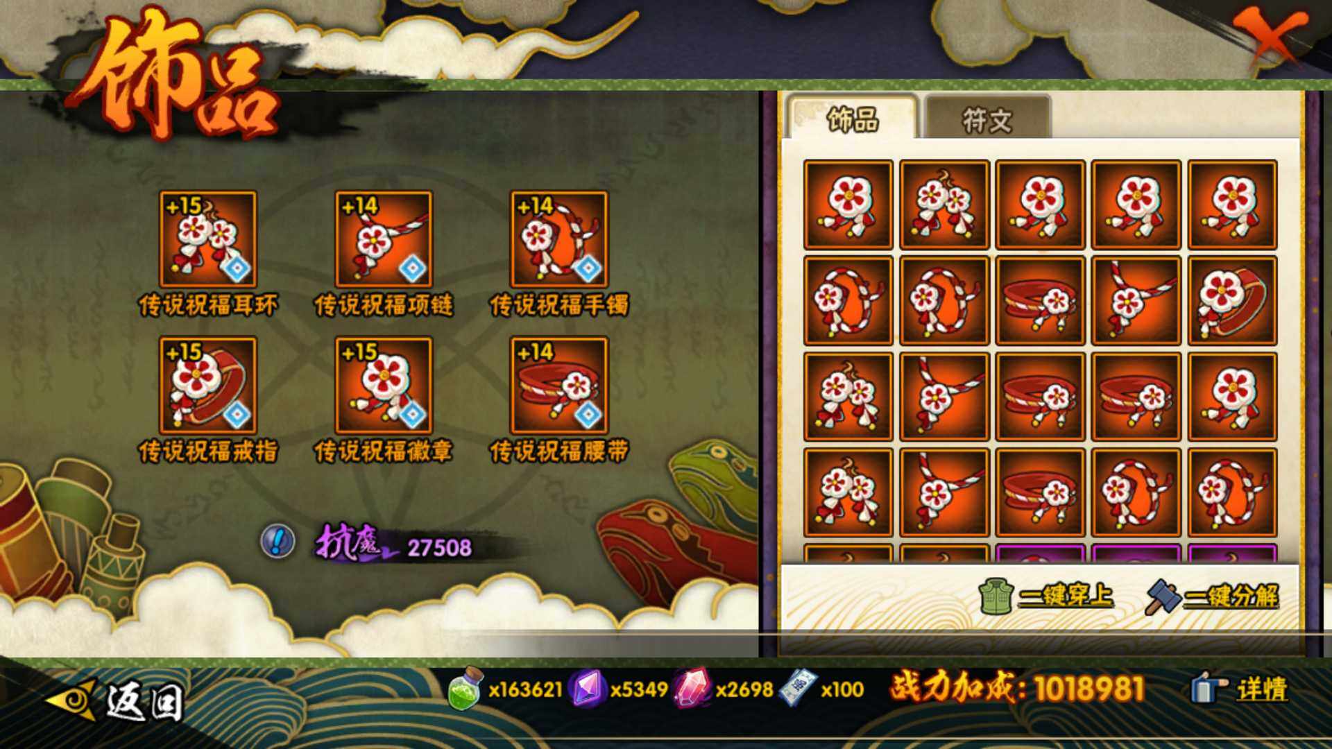 HYLFY46588火影忍者账号详情图22