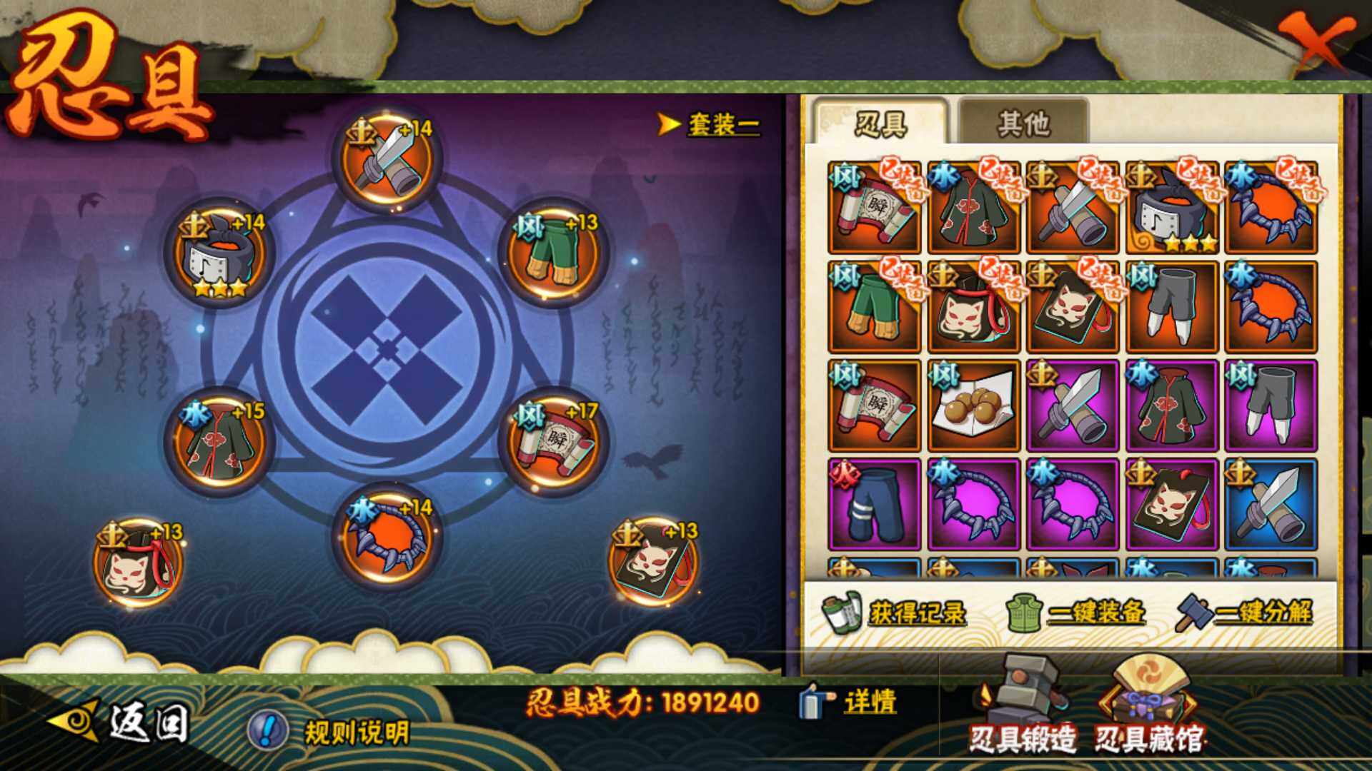 HYLFY46588火影忍者账号详情图23