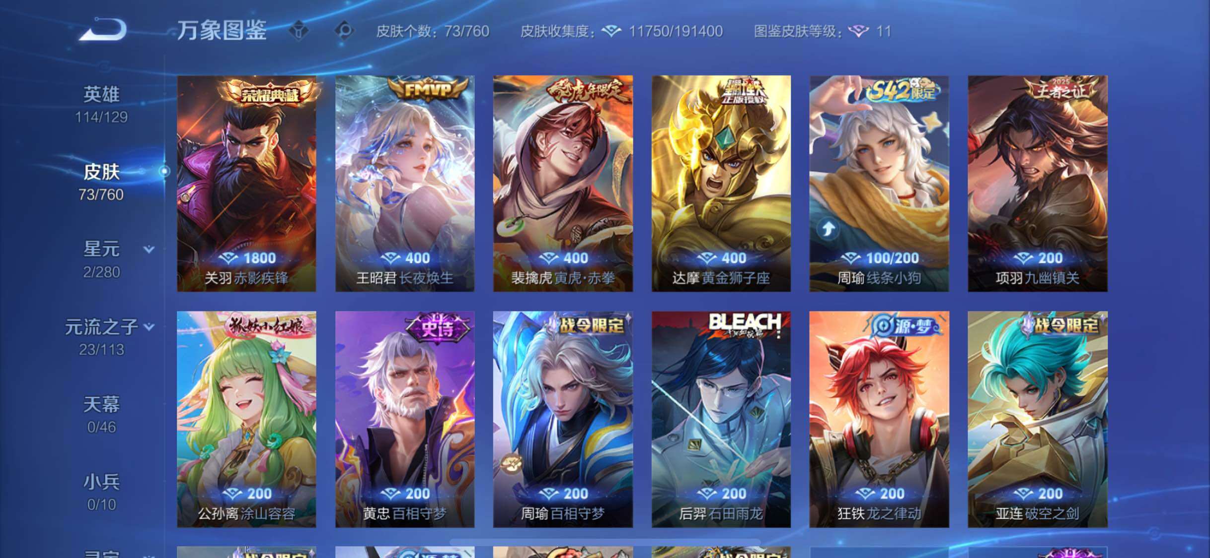 WZCMW4110078王者荣耀账号详情图6 WZCMW4110078王者荣耀账号详情图6