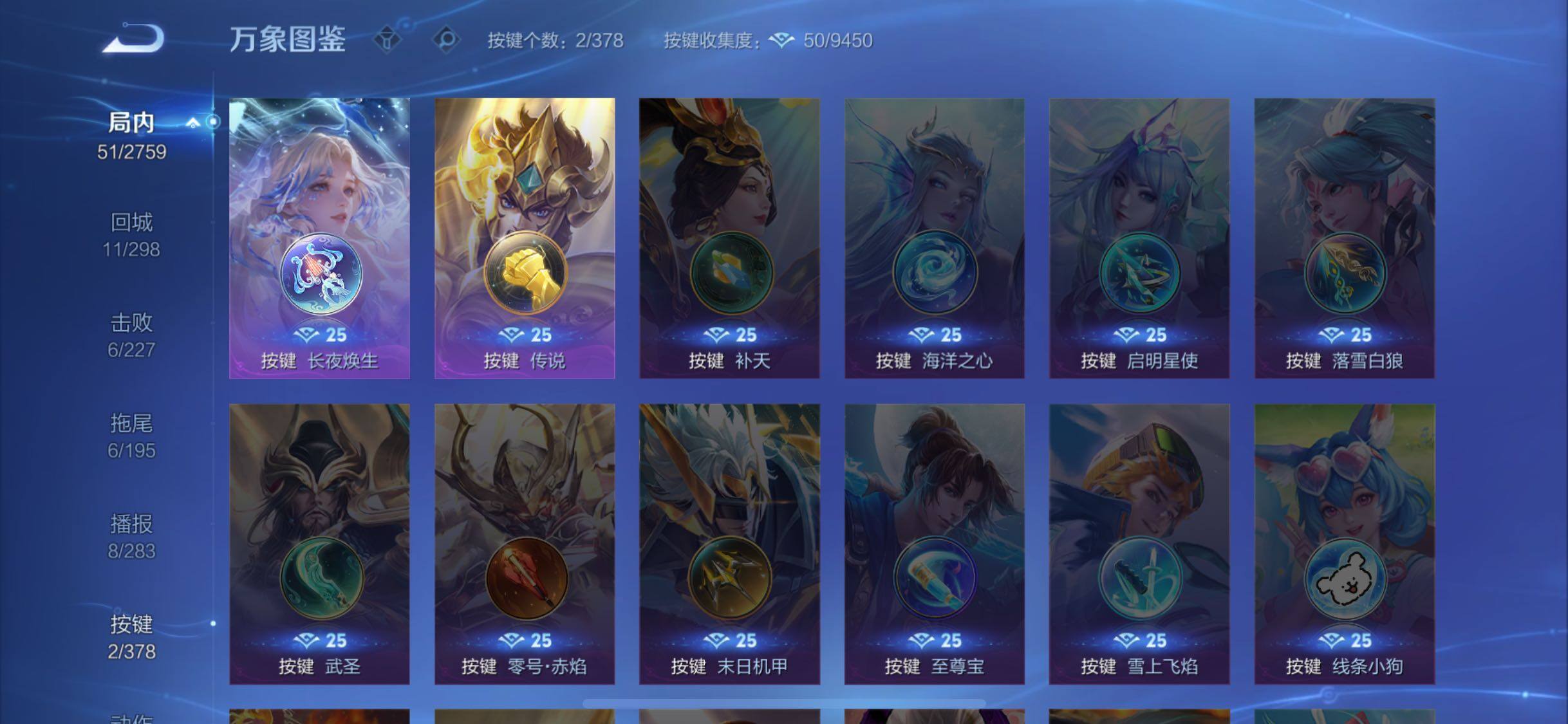 WZCMW4110078王者荣耀账号详情图10 WZCMW4110078王者荣耀账号详情图10