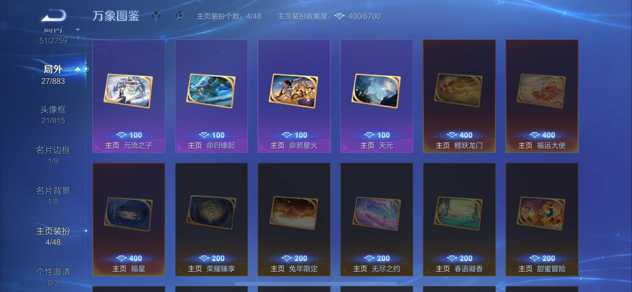 WZCMW4110078王者荣耀账号详情图12 WZCMW4110078王者荣耀账号详情图12