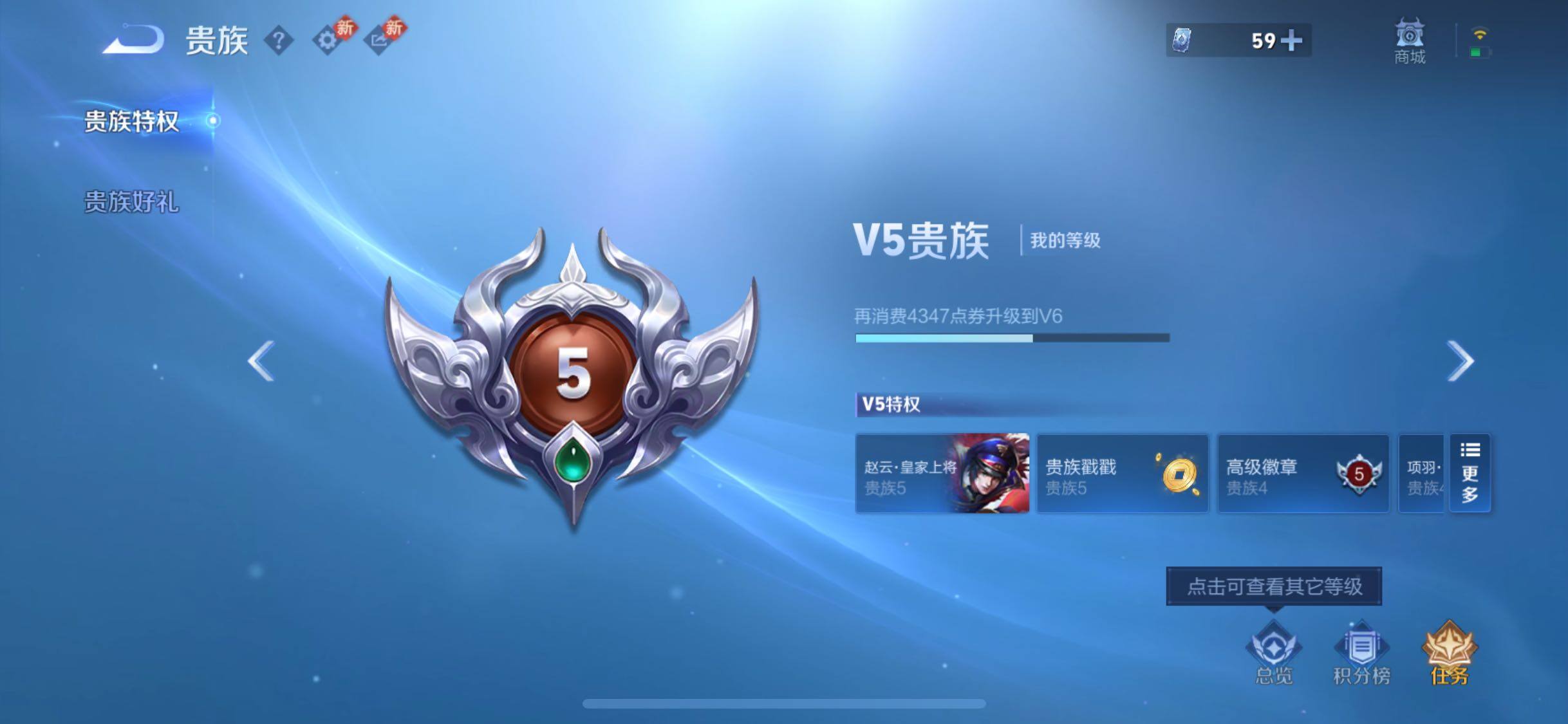 WZCMW4110078王者荣耀账号详情图15 WZCMW4110078王者荣耀账号详情图15