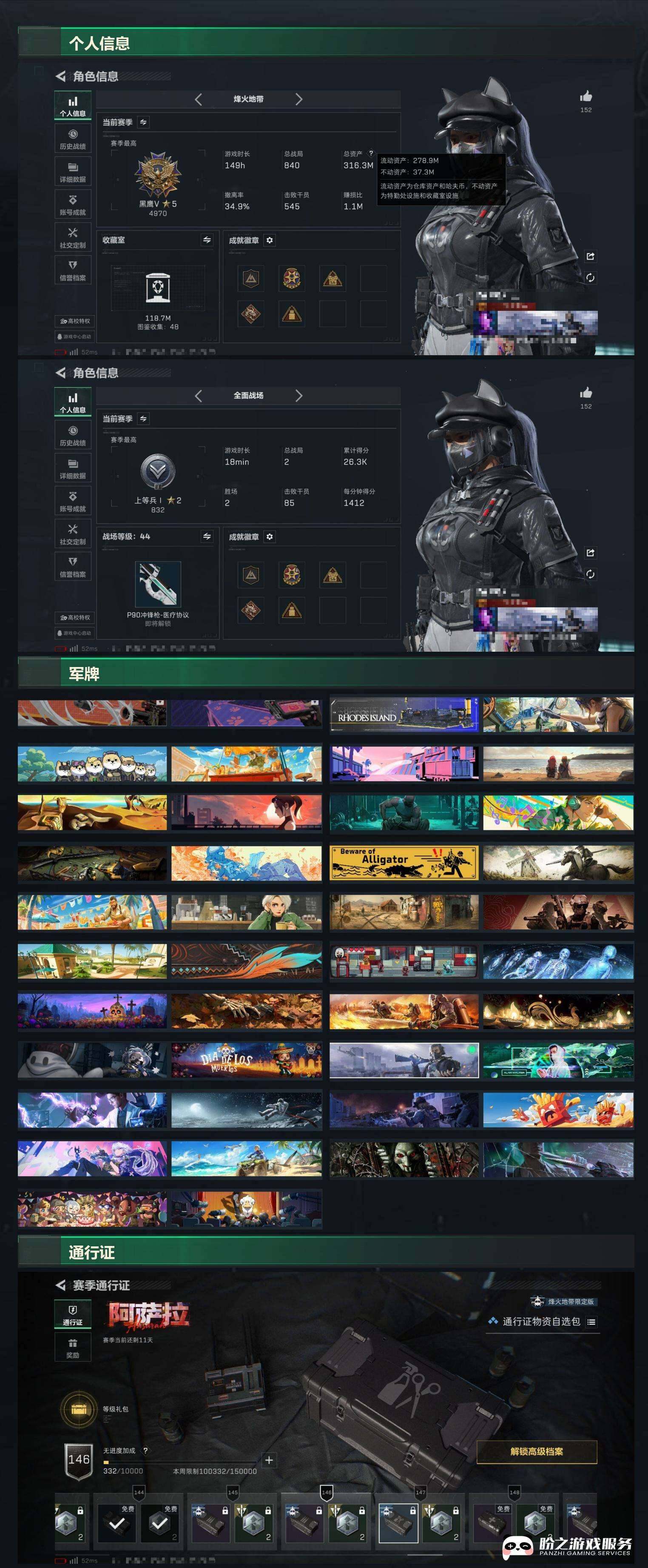 SJZCMW434505三角洲行动账号详情图6