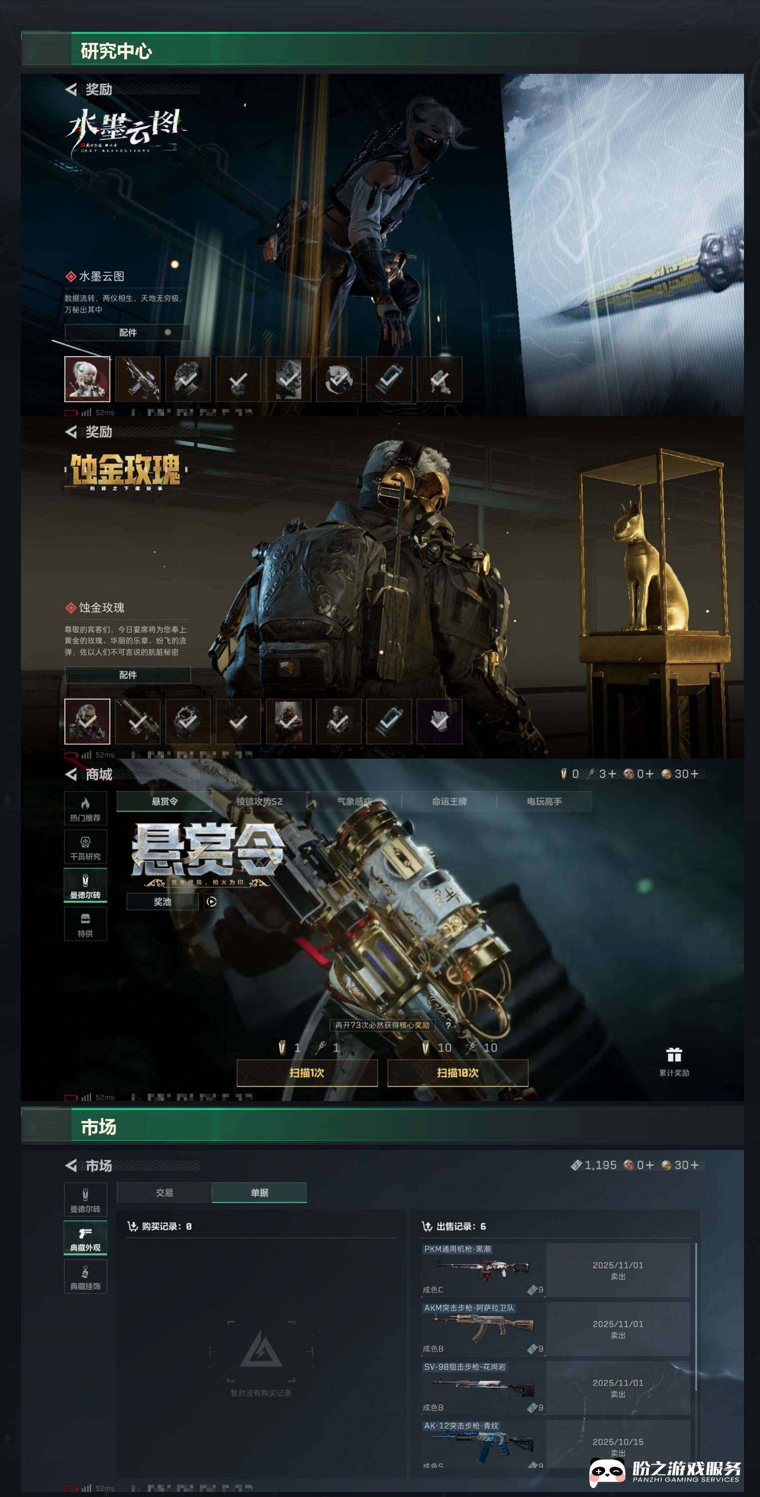 SJZCMW434505三角洲行动账号详情图7