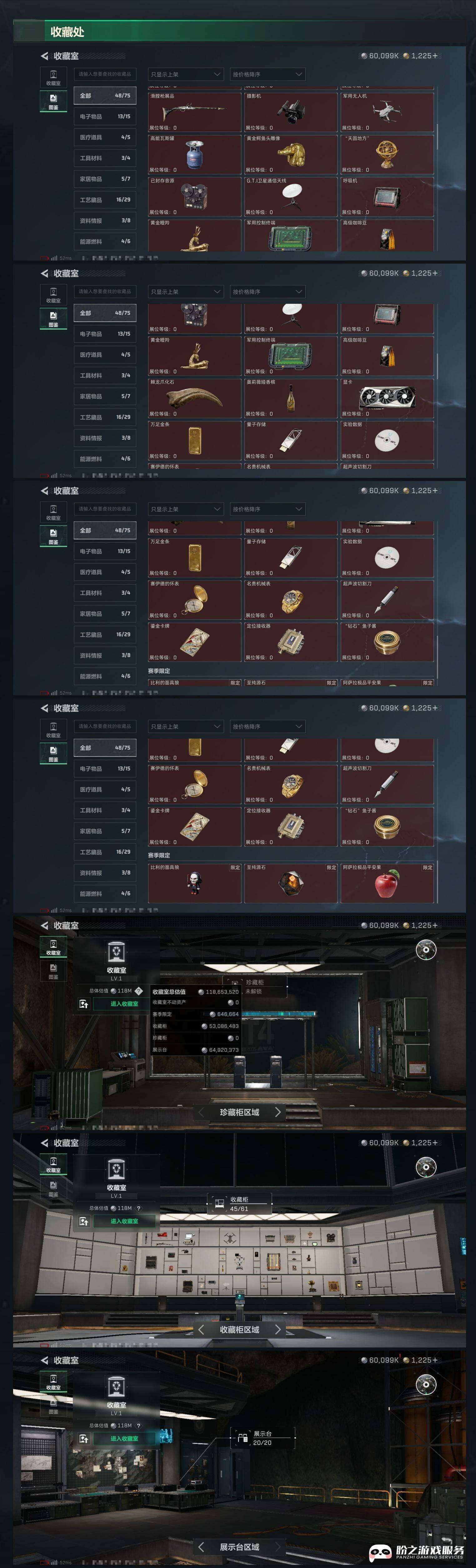 SJZCMW434505三角洲行动账号详情图9