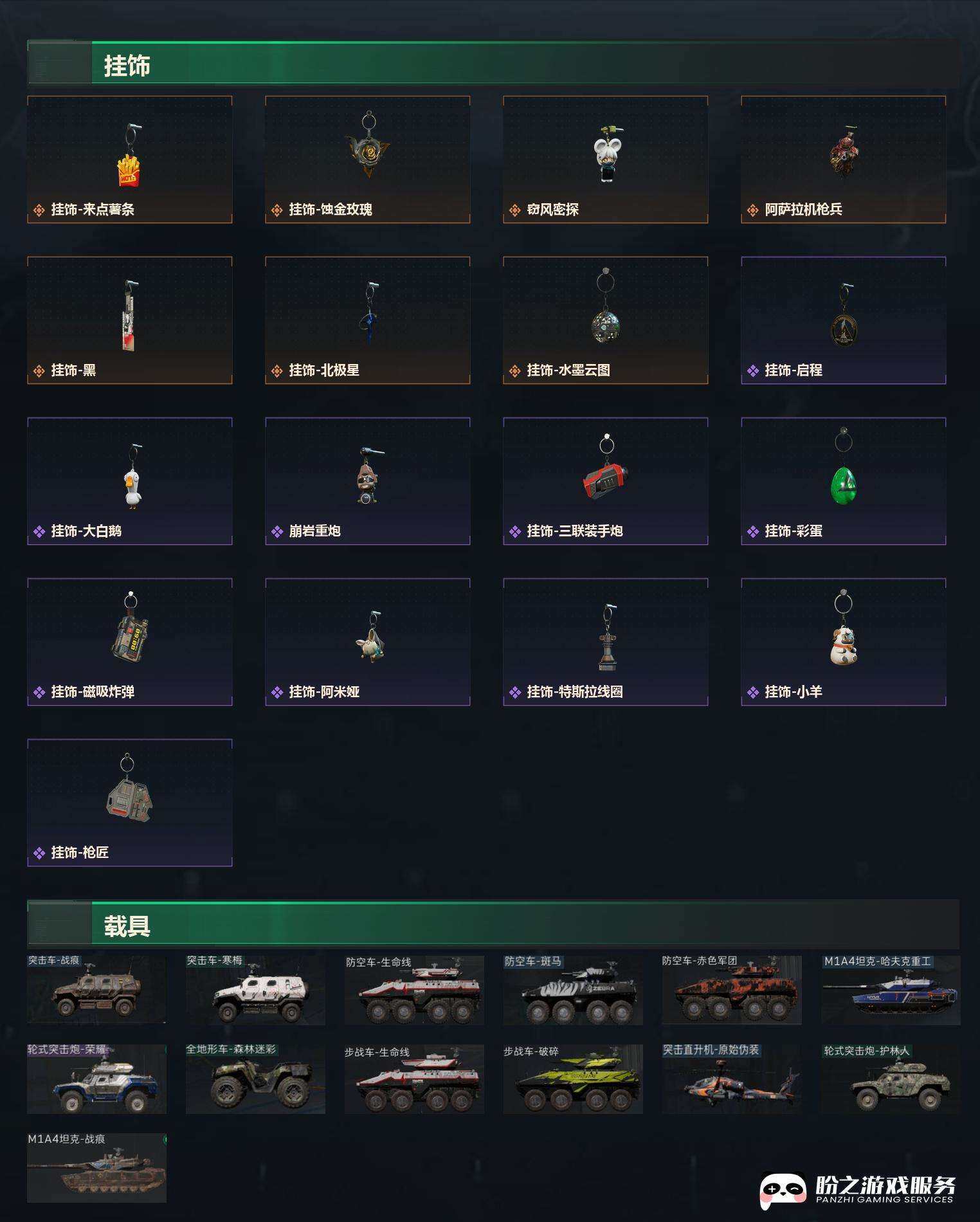 SJZCMW434505三角洲行动账号详情图11