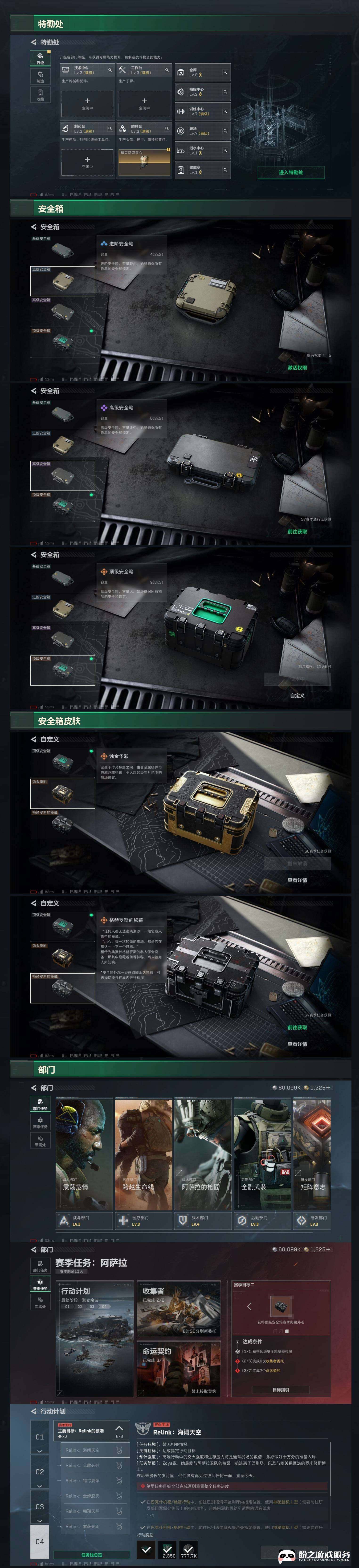 SJZCMW434505三角洲行动账号详情图12