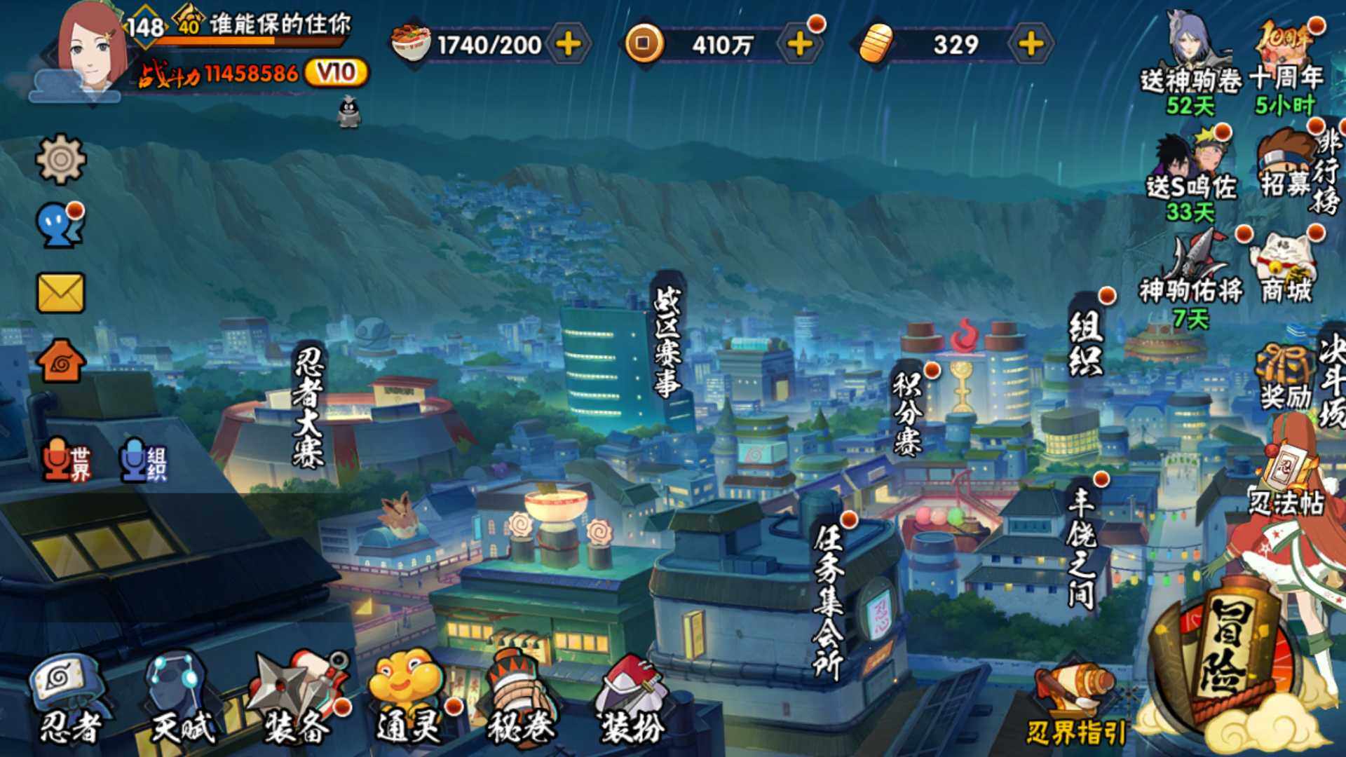 HYLFY46589火影忍者账号详情图3