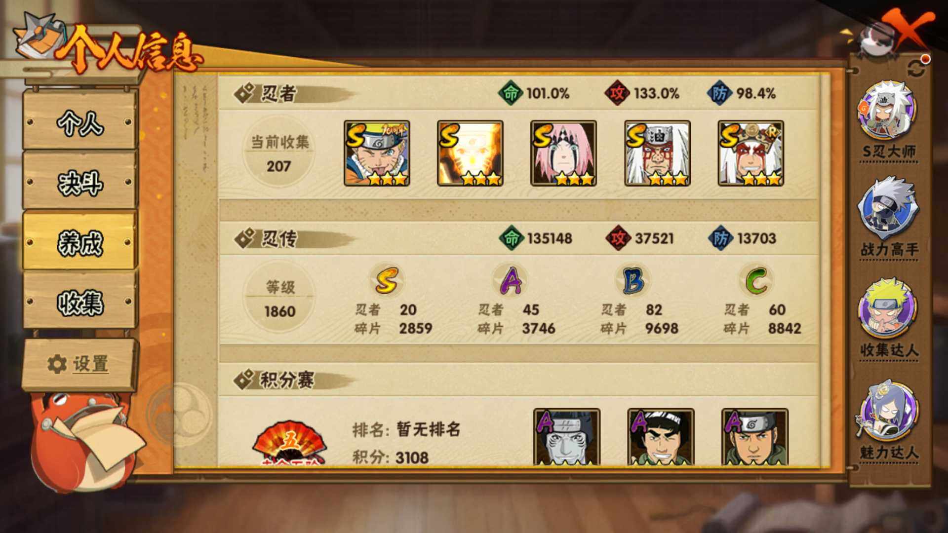 HYLFY46589火影忍者账号详情图5