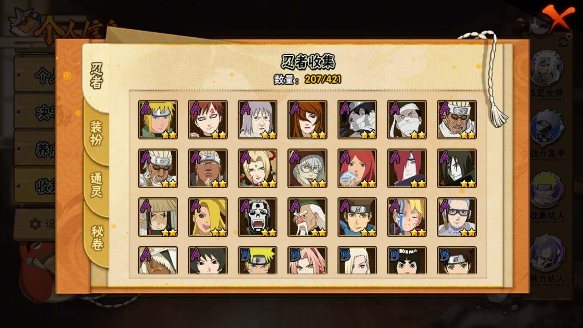 HYLFY46589火影忍者账号详情图9