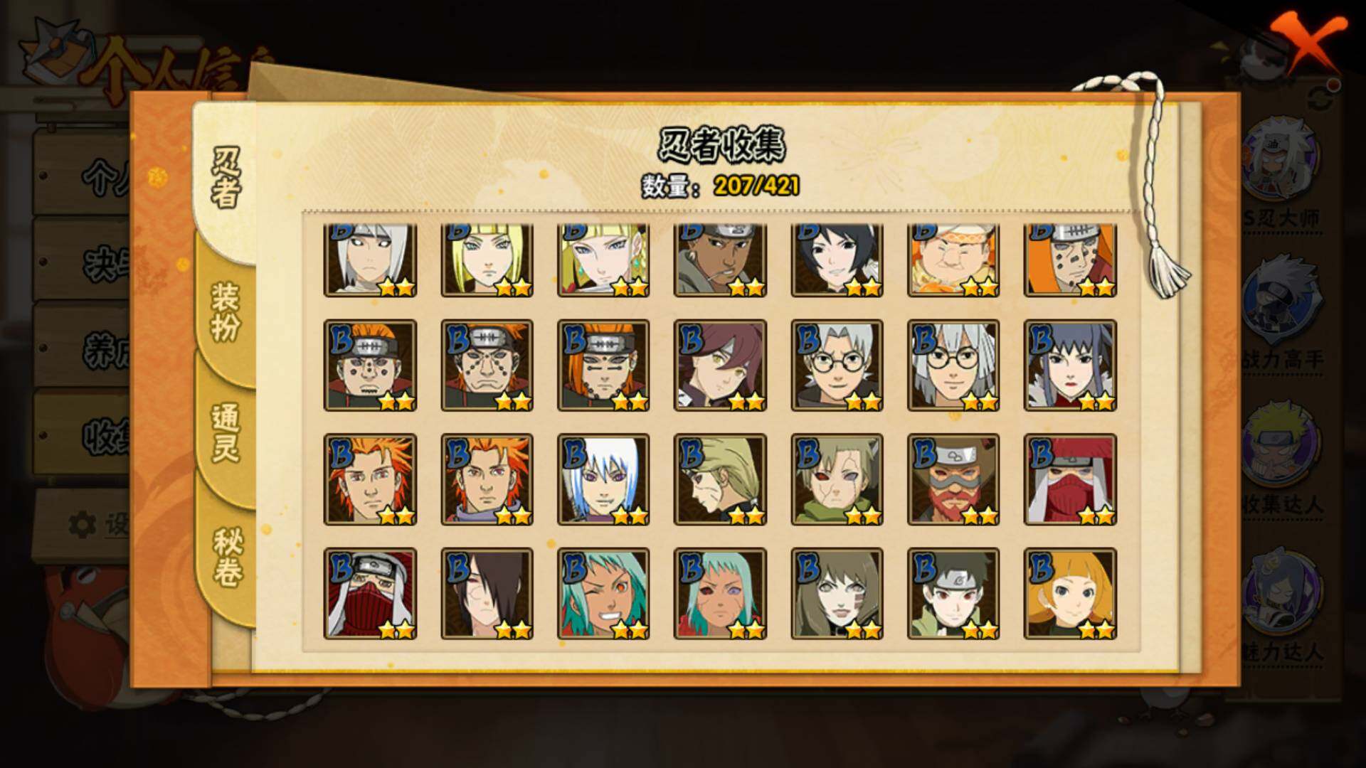 HYLFY46589火影忍者账号详情图12