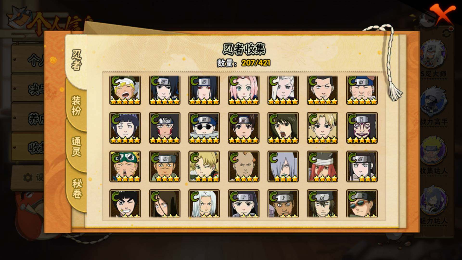 HYLFY46589火影忍者账号详情图13