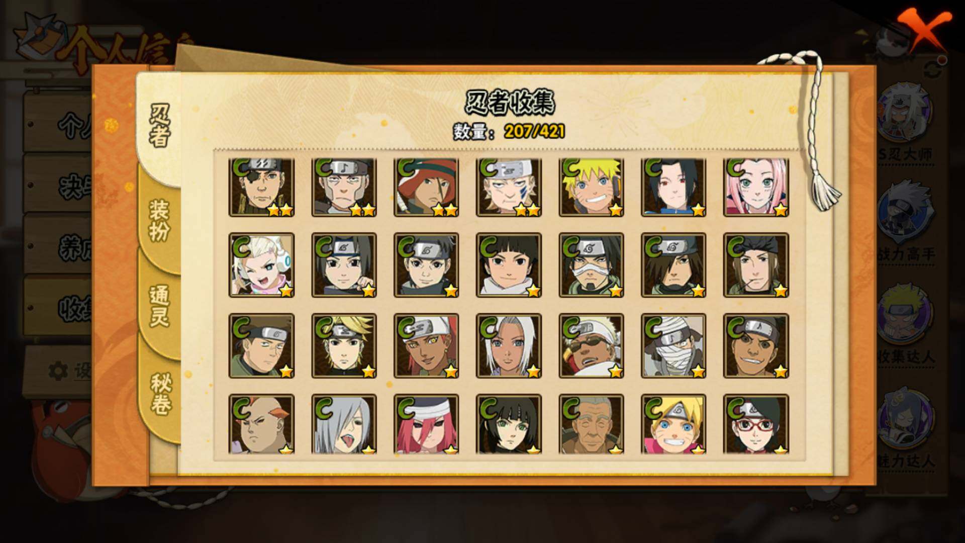 HYLFY46589火影忍者账号详情图14