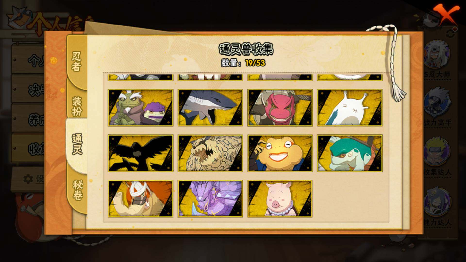 HYLFY46589火影忍者账号详情图19