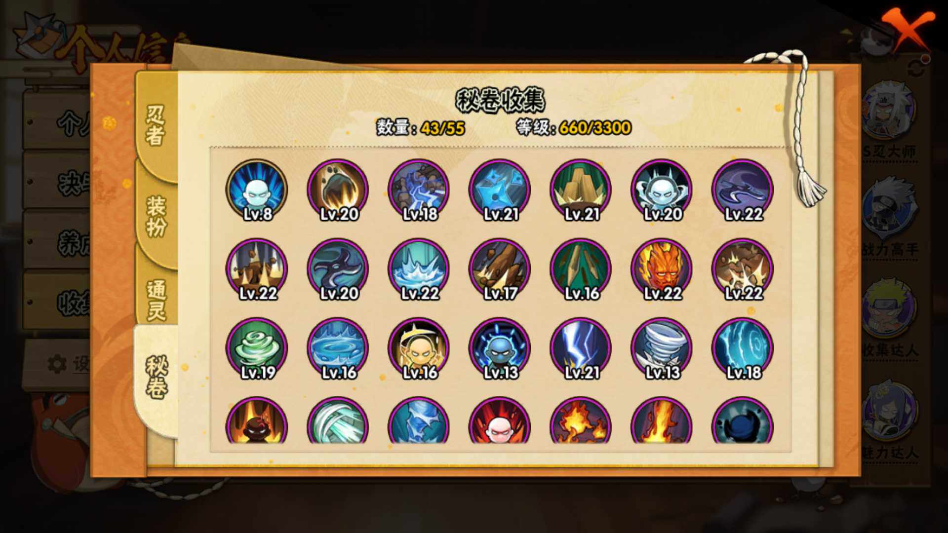 HYLFY46589火影忍者账号详情图20