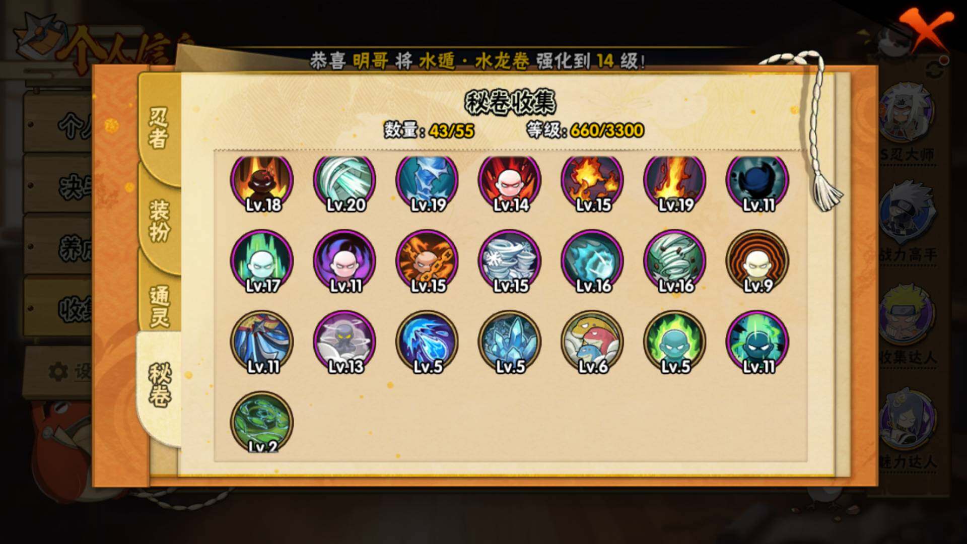 HYLFY46589火影忍者账号详情图21