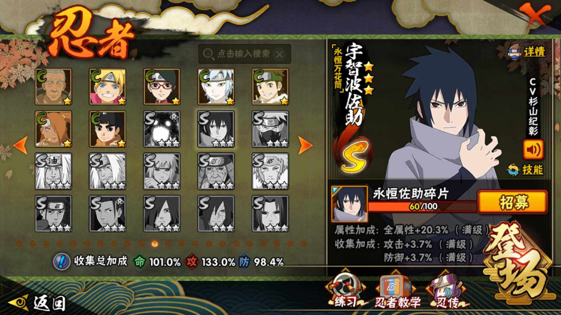 HYLFY46589火影忍者账号详情图22